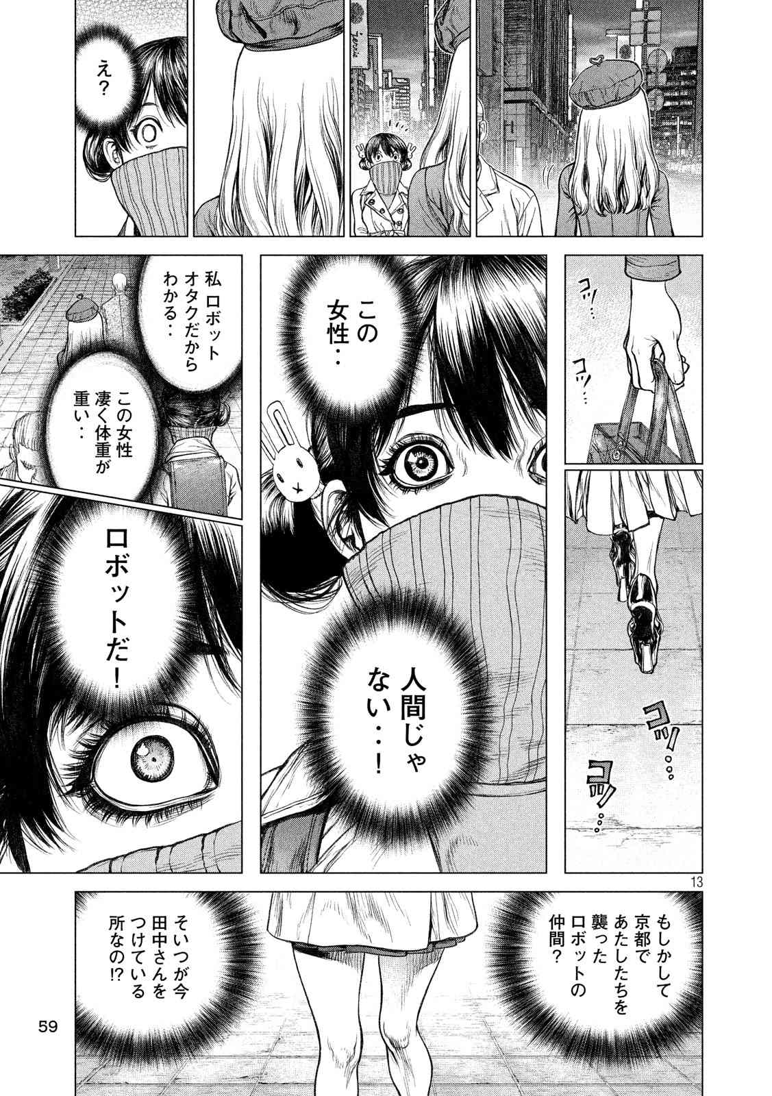 ORIGIN - raw - Chapter 61 - Anno Radix: 0061 - https://jpdd.ccdd.to/JPDD/origin/17614/gyqxbd352oy.jpg 