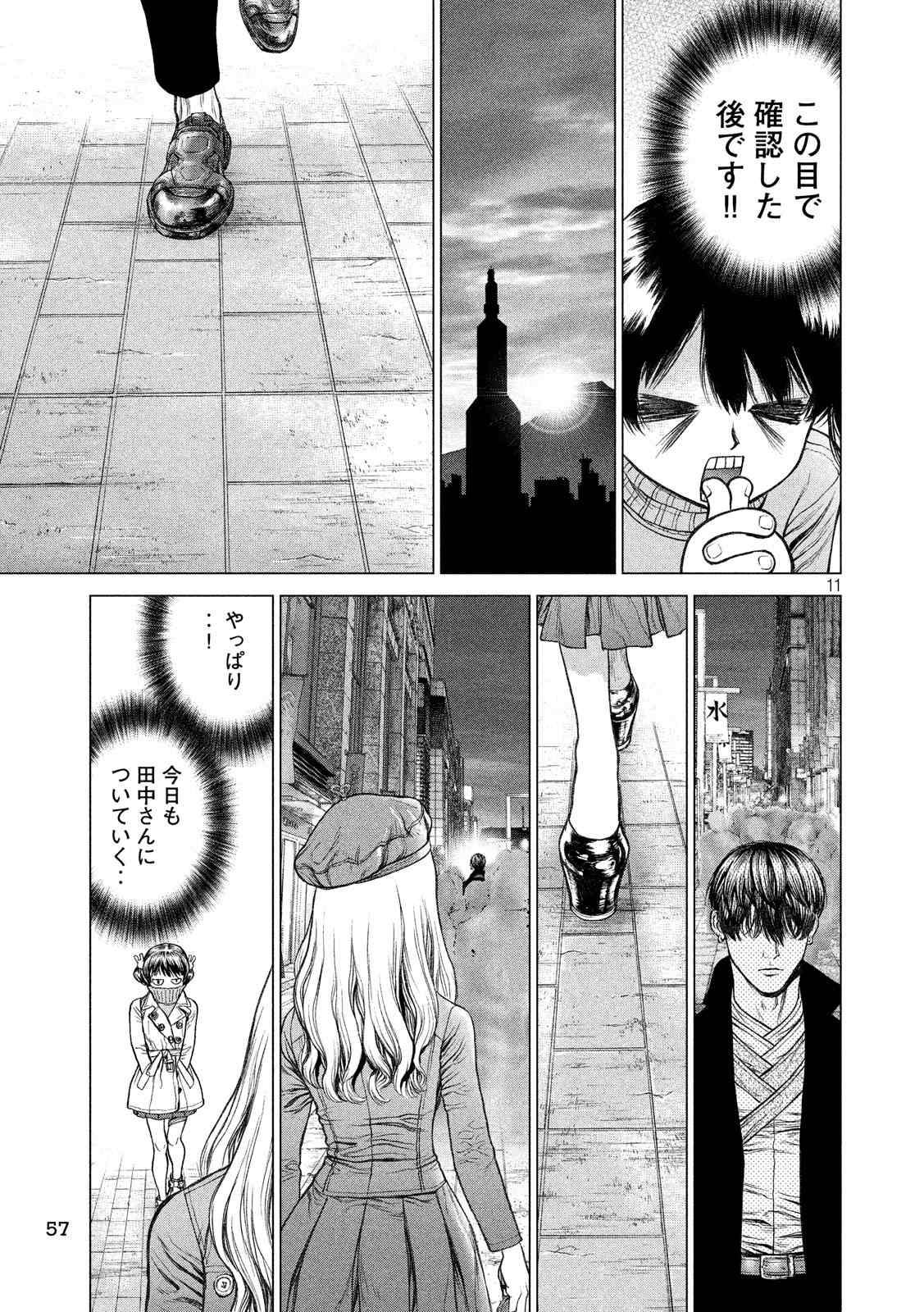 ORIGIN - raw - Chapter 61 - Anno Radix: 0061 - https://jpdd.ccdd.to/JPDD/origin/17614/hf2utk1qse4.jpg 