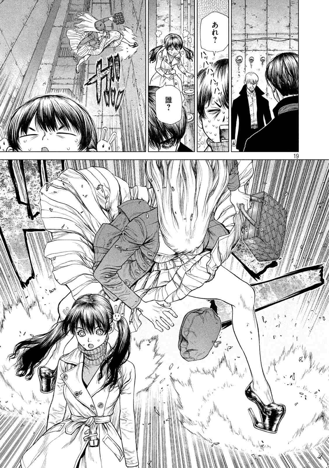 ORIGIN - raw - Chapter 61 - Anno Radix: 0061 - https://jpdd.ccdd.to/JPDD/origin/17614/hkkrwgzvhx4.jpg 