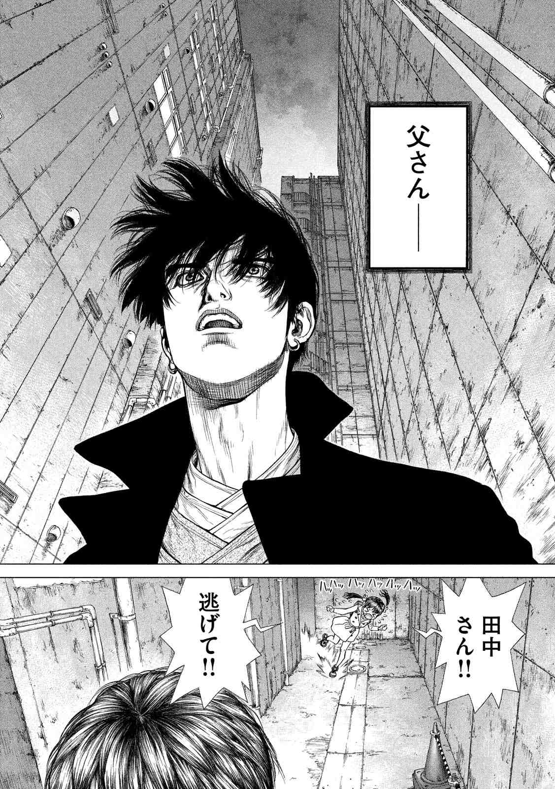 ORIGIN - raw - Chapter 61 - Anno Radix: 0061 - https://jpdd.ccdd.to/JPDD/origin/17614/nckrg4ue0ee.jpg 