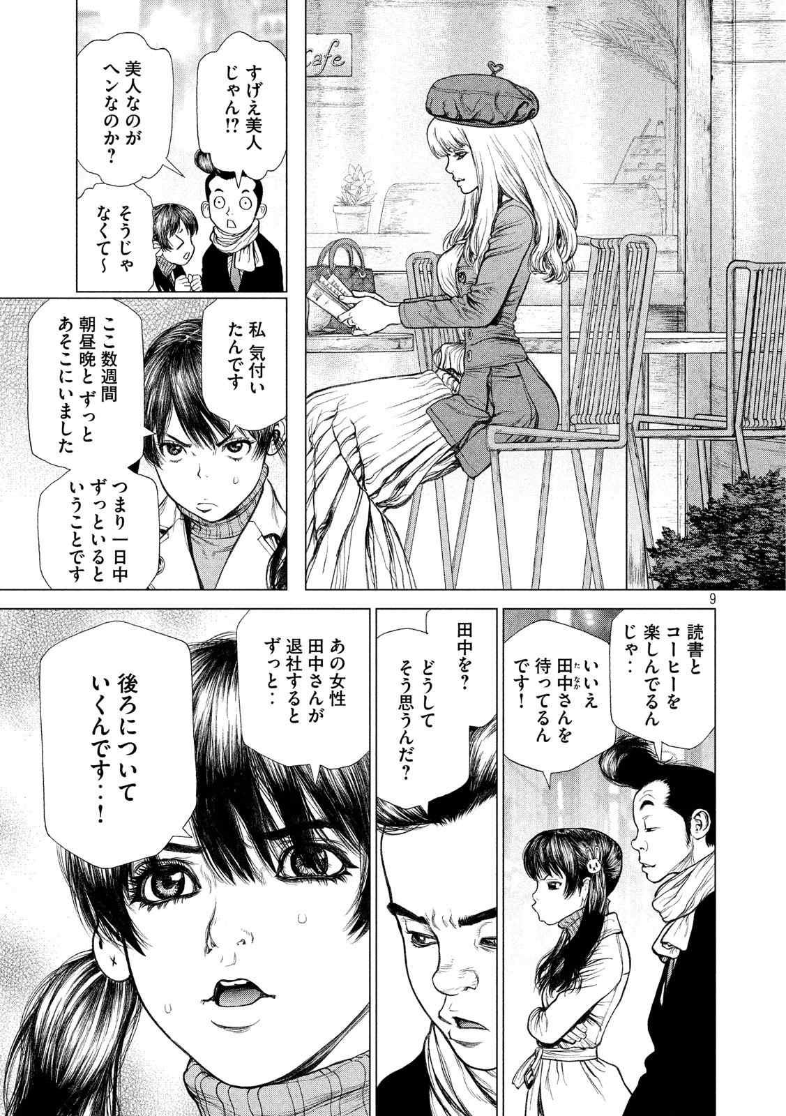 ORIGIN - raw - Chapter 61 - Anno Radix: 0061 - https://jpdd.ccdd.to/JPDD/origin/17614/pvewvrjjoku.jpg 