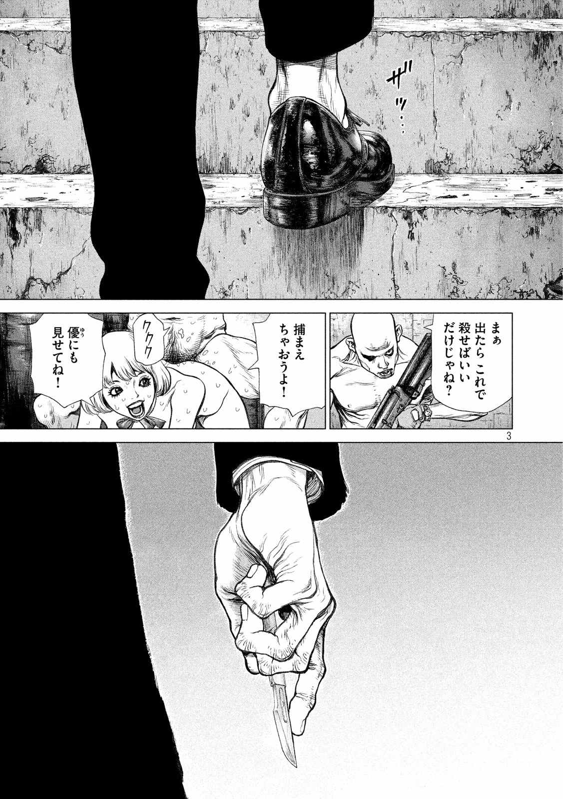 ORIGIN - raw - Chapter 61 - Anno Radix: 0061 - https://jpdd.ccdd.to/JPDD/origin/17614/saf5nbicaev.jpg 