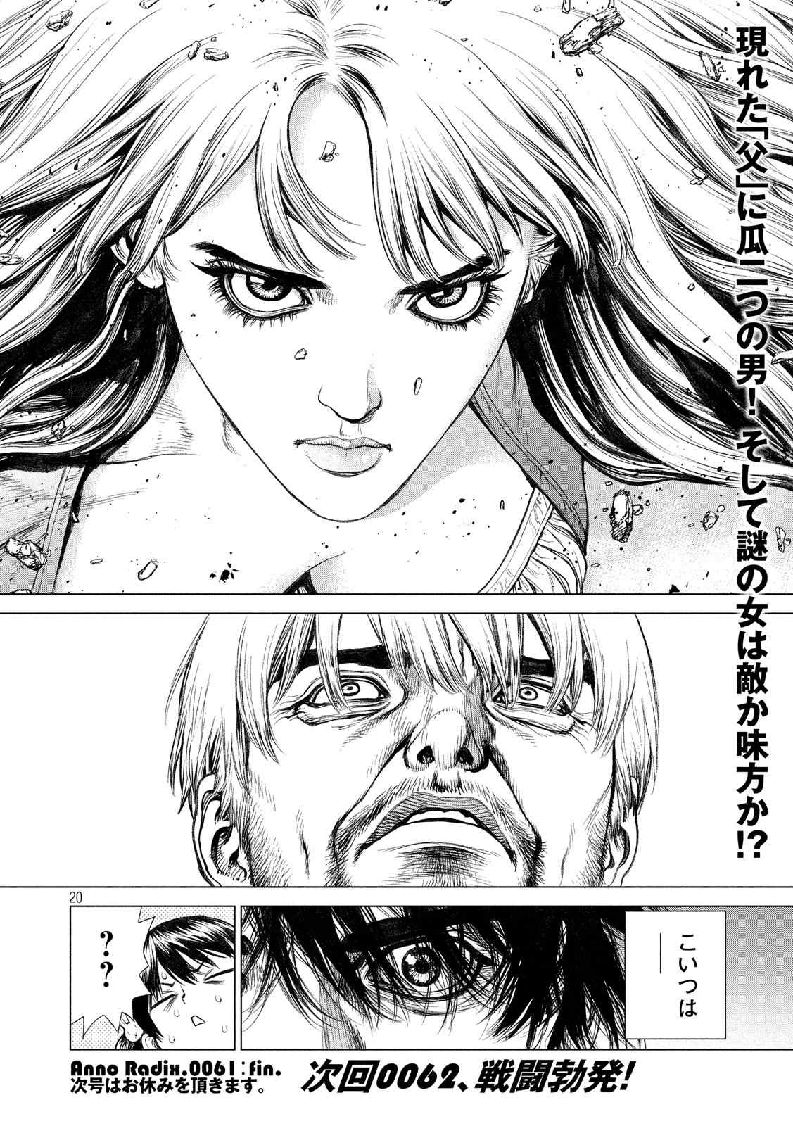 ORIGIN - raw - Chapter 61 - Anno Radix: 0061 - https://jpdd.ccdd.to/JPDD/origin/17614/twzdg5rsgxk.jpg