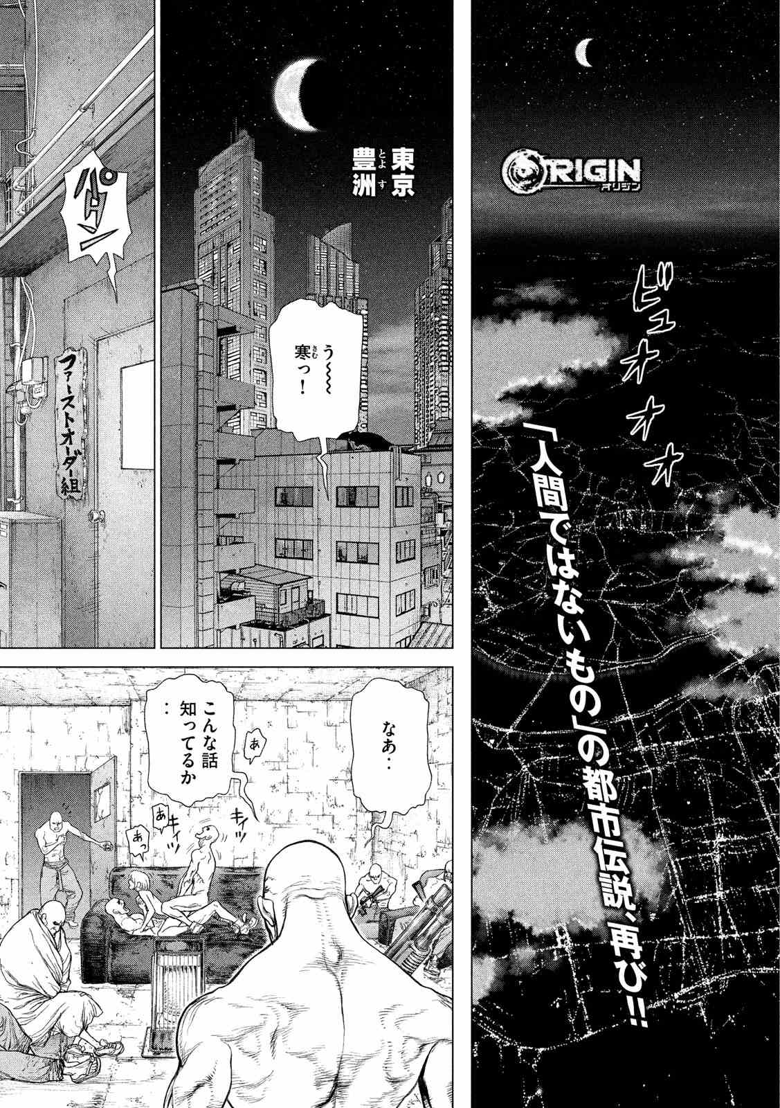ORIGIN - raw - Chapter 61 - Anno Radix: 0061 - https://jpdd.ccdd.to/JPDD/origin/17614/uhses4bxd5w.jpg 