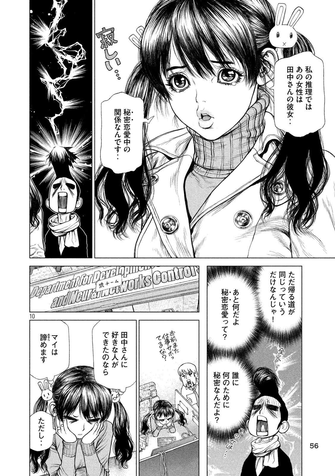 ORIGIN - raw - Chapter 61 - Anno Radix: 0061 - https://jpdd.ccdd.to/JPDD/origin/17614/v21jyi4v1m4.jpg 