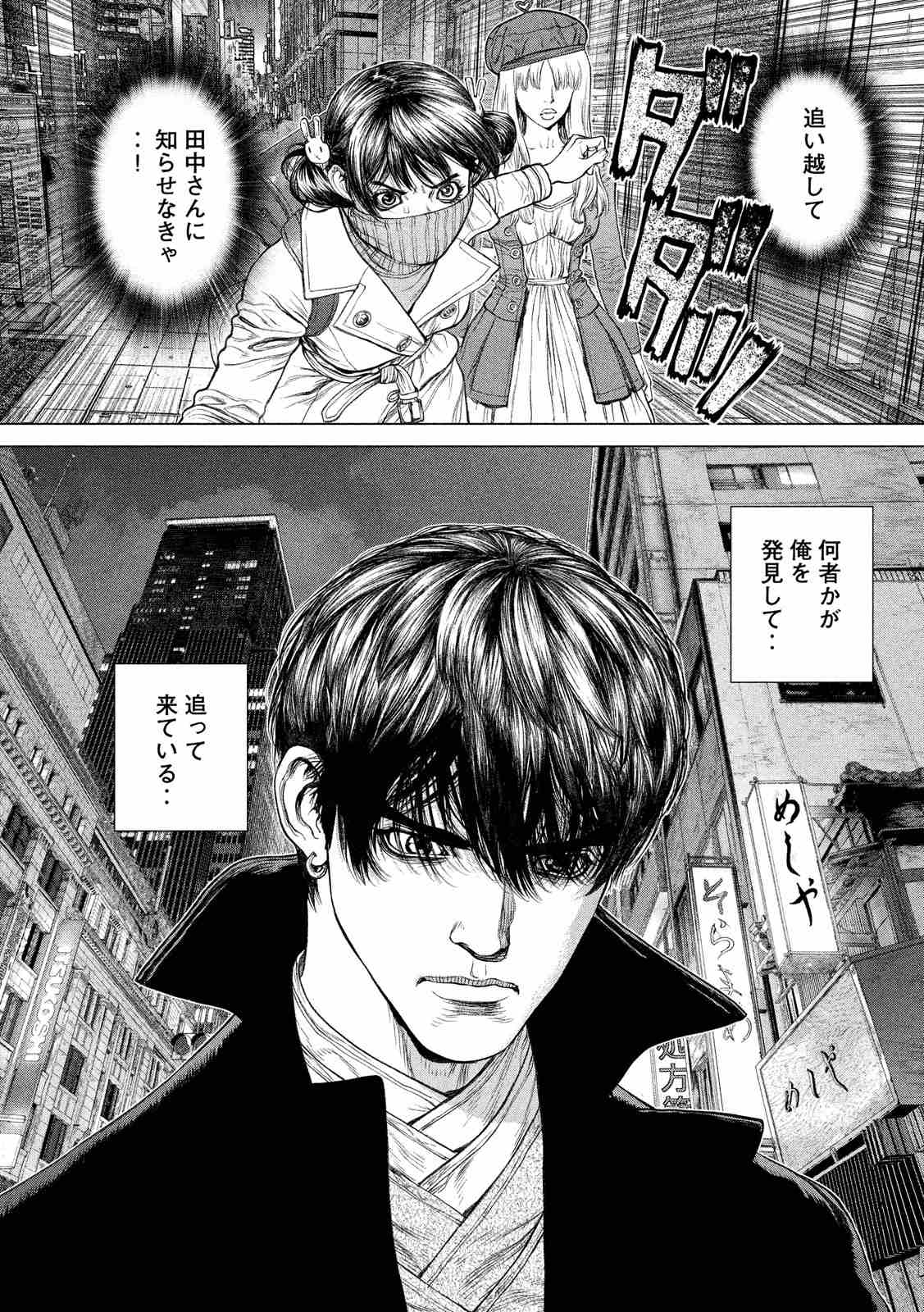 ORIGIN - raw - Chapter 61 - Anno Radix: 0061 - https://jpdd.ccdd.to/JPDD/origin/17614/xujuuxpztwo.jpg 