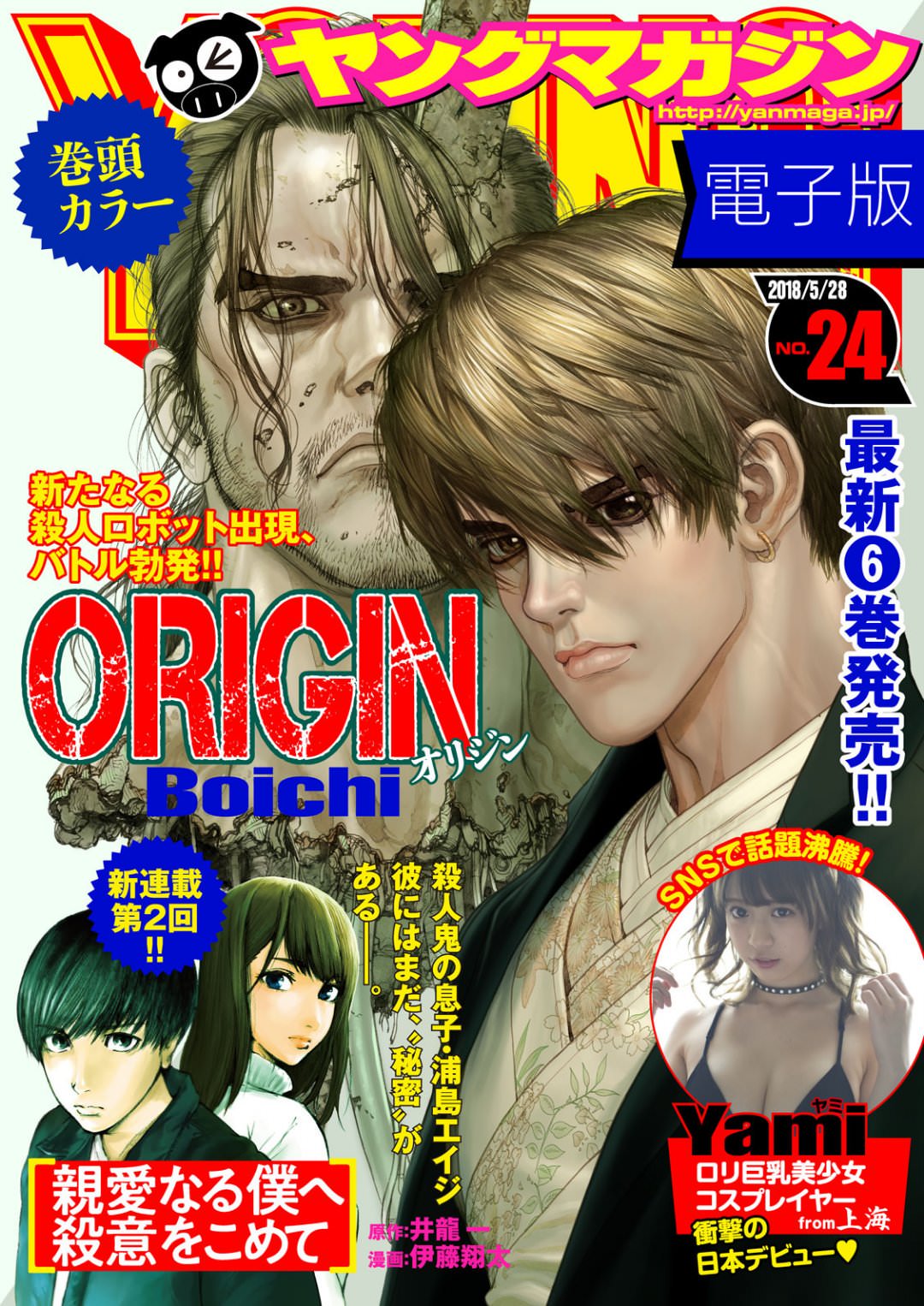 ORIGIN - raw - Chapter 62 - Anno Radix: 0062 - https://jpdd.ccdd.to/JPDD/origin/47152/0q1qnpoev2q.jpg