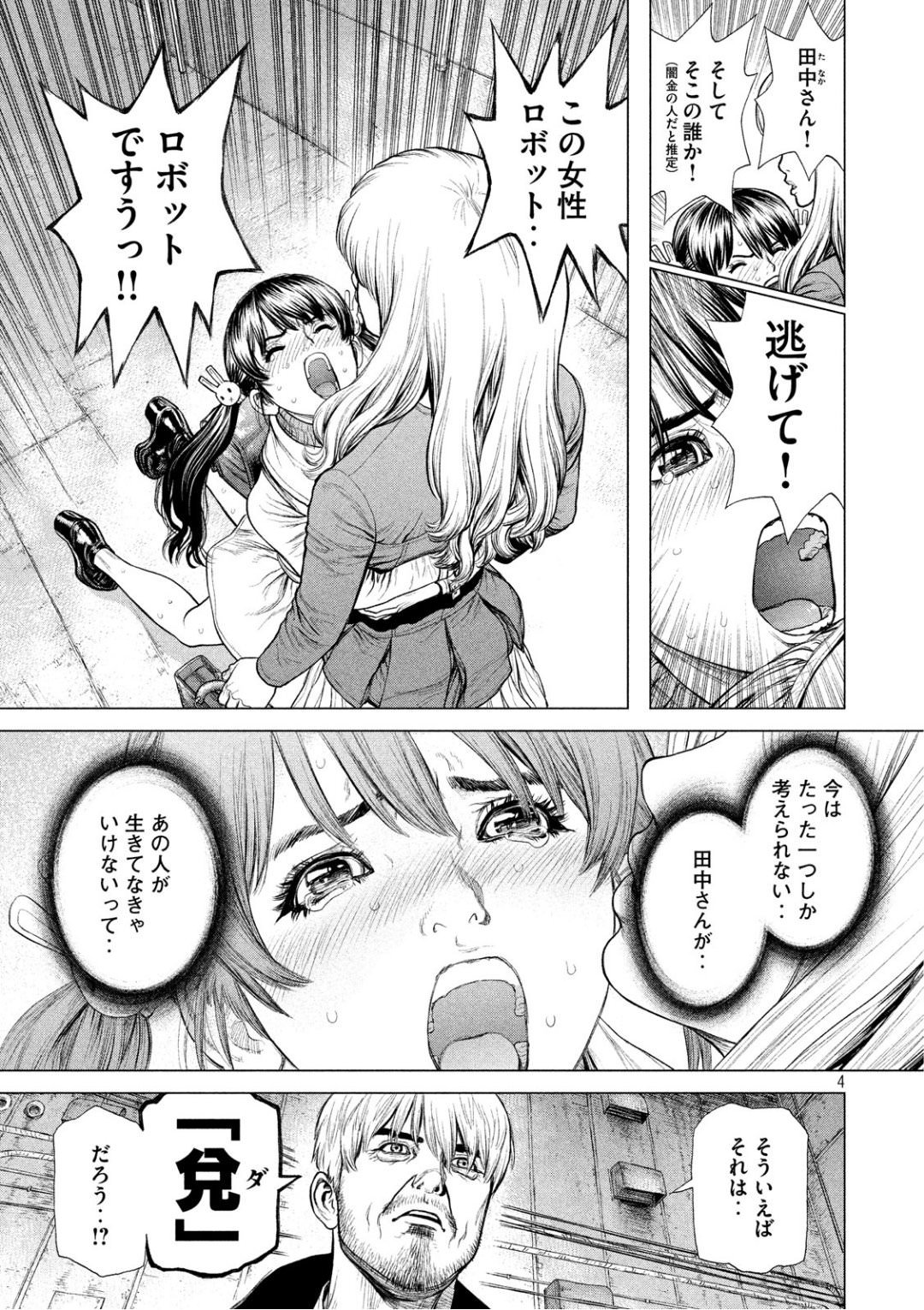 ORIGIN - raw - Chapter 62 - Anno Radix: 0062 - https://jpdd.ccdd.to/JPDD/origin/47152/1jyzu4hme0f.jpg