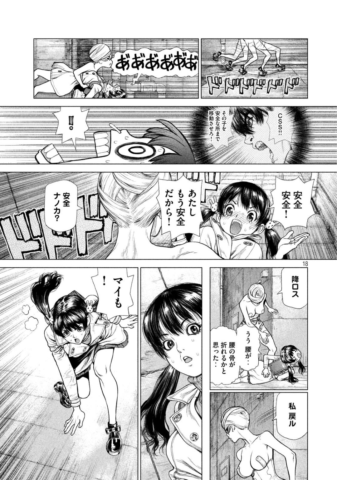 ORIGIN - raw - Chapter 62 - Anno Radix: 0062 - https://jpdd.ccdd.to/JPDD/origin/47152/1mvfbngqxzp.jpg
