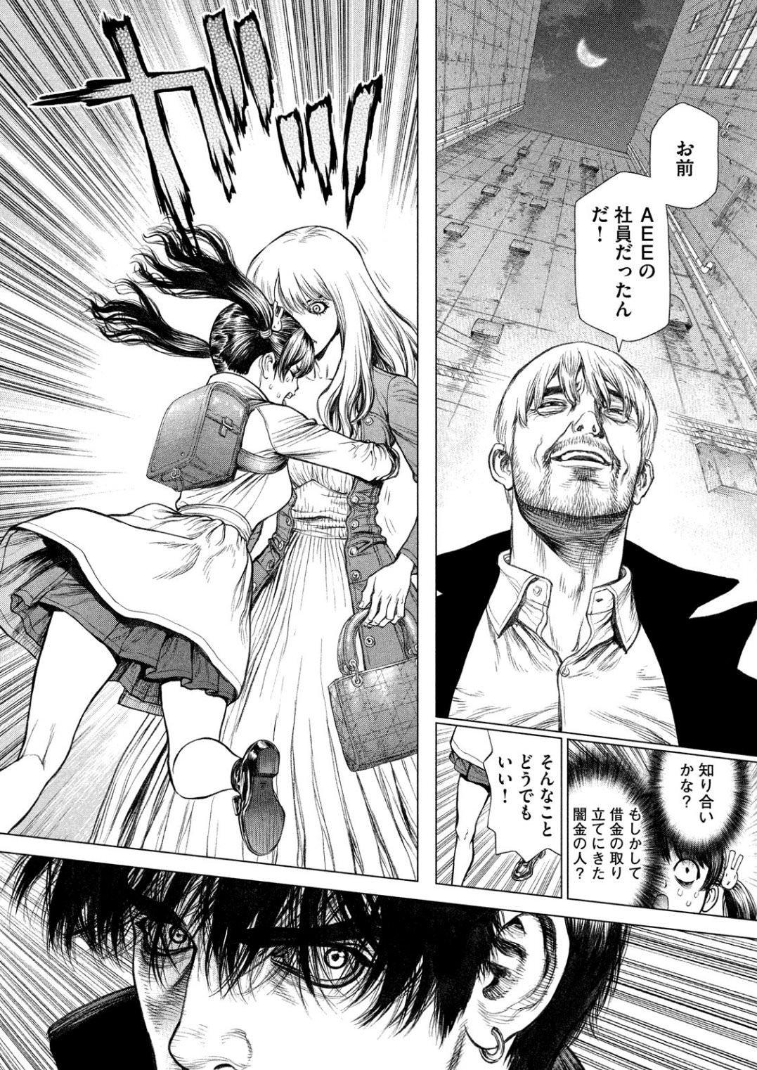 ORIGIN - raw - Chapter 62 - Anno Radix: 0062 - https://jpdd.ccdd.to/JPDD/origin/47152/4ujj4m1yvzq.jpg