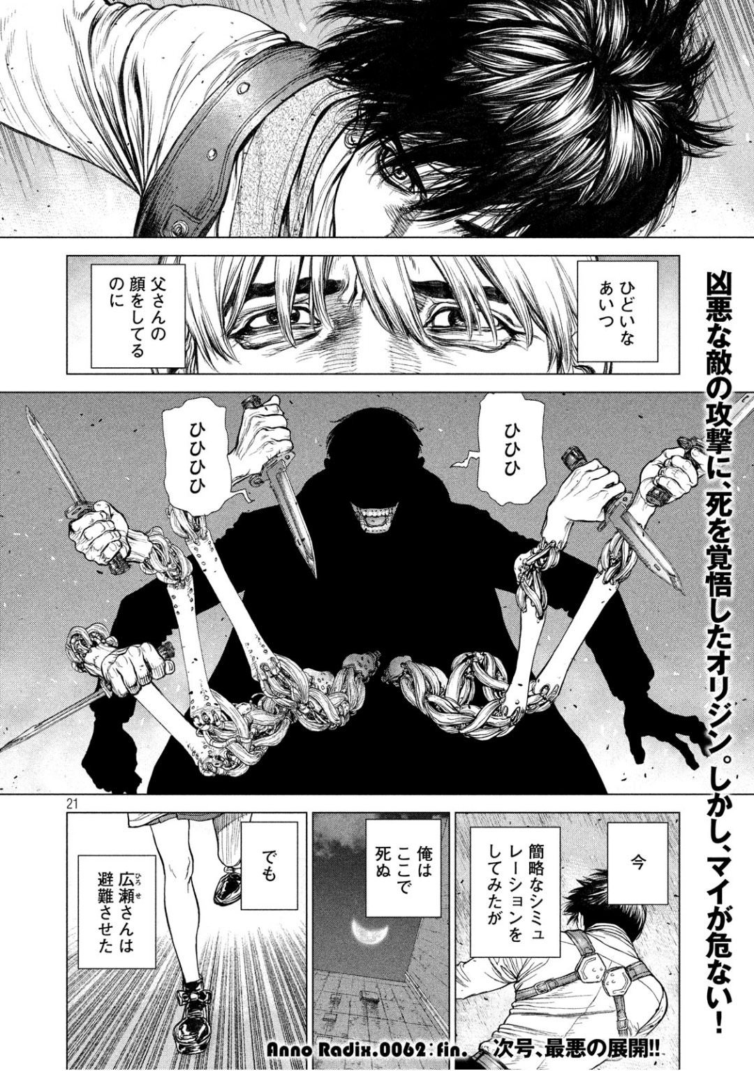 ORIGIN - raw - Chapter 62 - Anno Radix: 0062 - https://jpdd.ccdd.to/JPDD/origin/47152/ggv1izxeyay.jpg