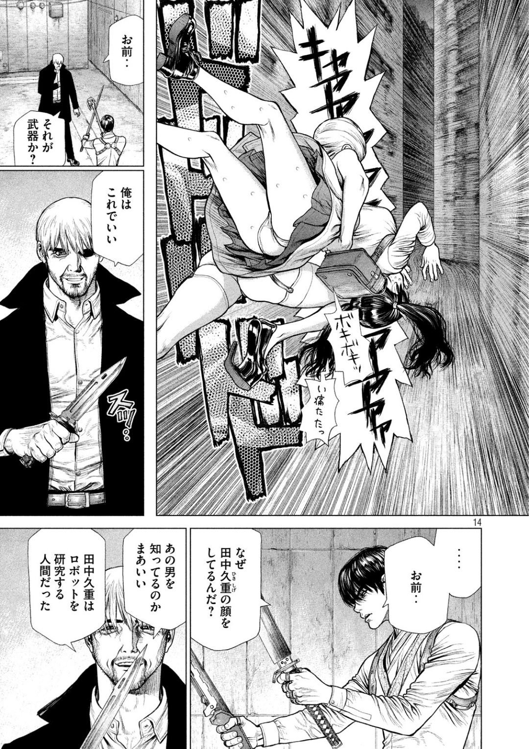 ORIGIN - raw - Chapter 62 - Anno Radix: 0062 - https://jpdd.ccdd.to/JPDD/origin/47152/ibhfdfsmdya.jpg
