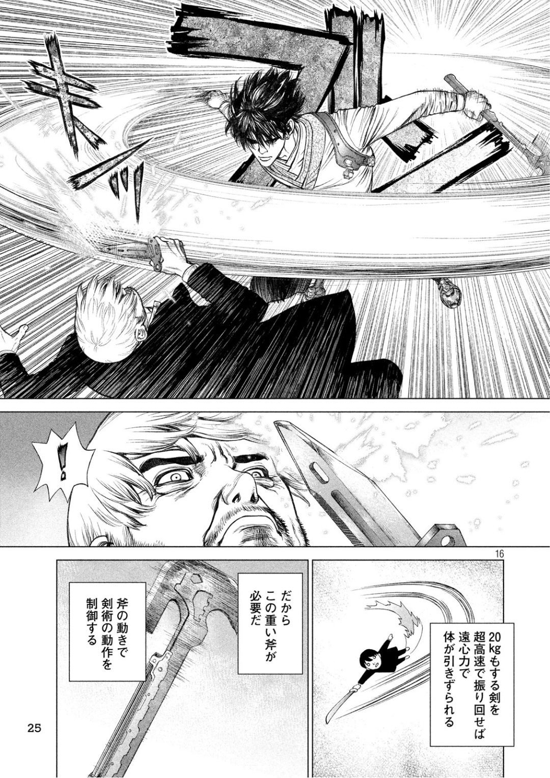 ORIGIN - raw - Chapter 62 - Anno Radix: 0062 - https://jpdd.ccdd.to/JPDD/origin/47152/nzgmyiwibh5.jpg