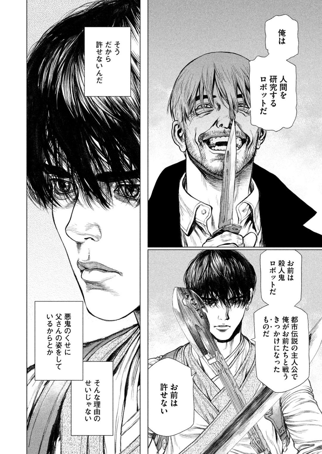 ORIGIN - raw - Chapter 62 - Anno Radix: 0062 - https://jpdd.ccdd.to/JPDD/origin/47152/yfgnym30xcs.jpg