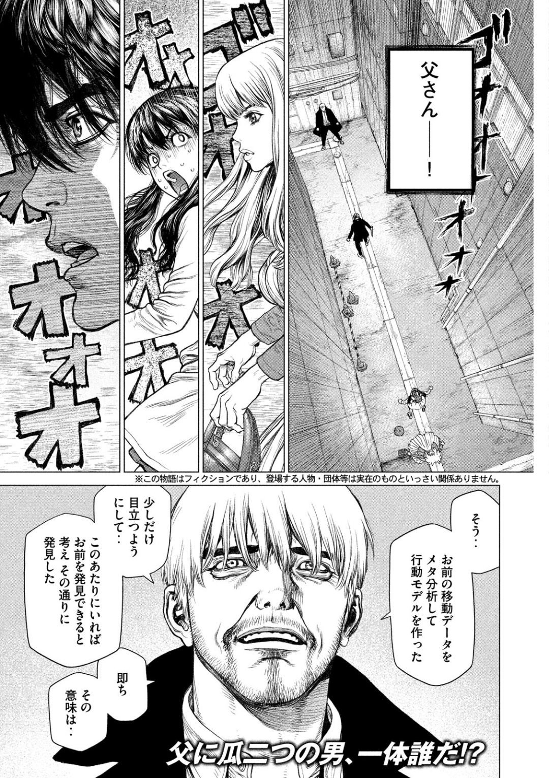 ORIGIN - raw - Chapter 62 - Anno Radix: 0062 - https://jpdd.ccdd.to/JPDD/origin/47152/yfoaojevnbn.jpg