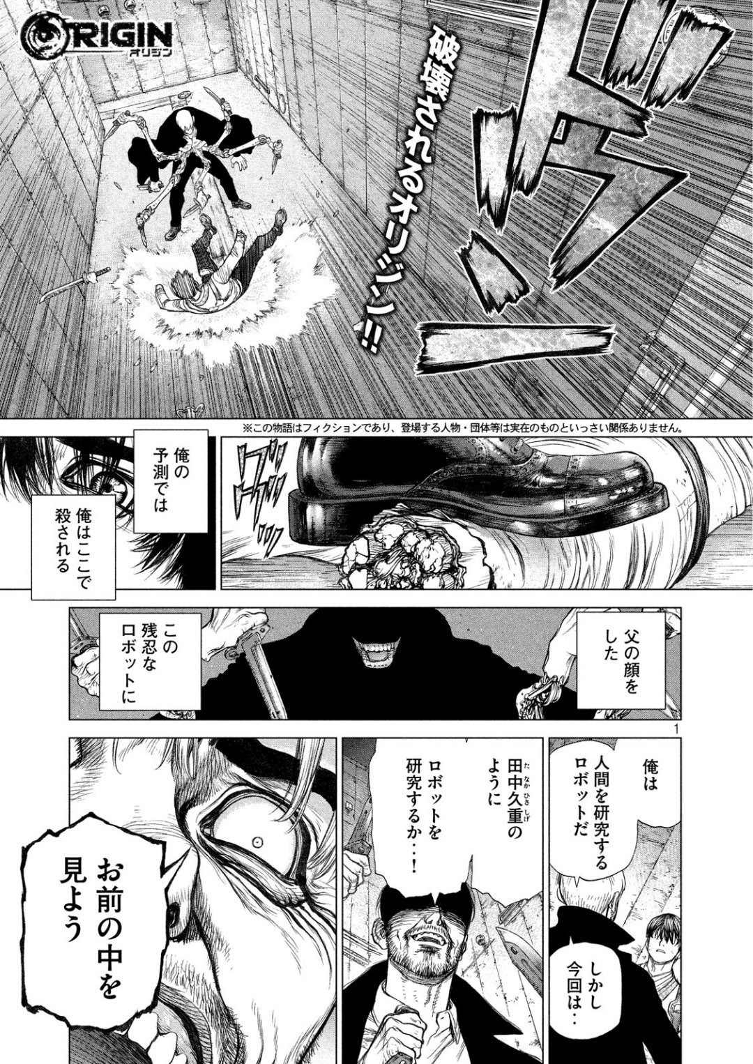 ORIGIN - raw - Chapter 63 - https://jpdd.ccdd.to/JPDD/origin/52378/2zbze5siljt.jpg
