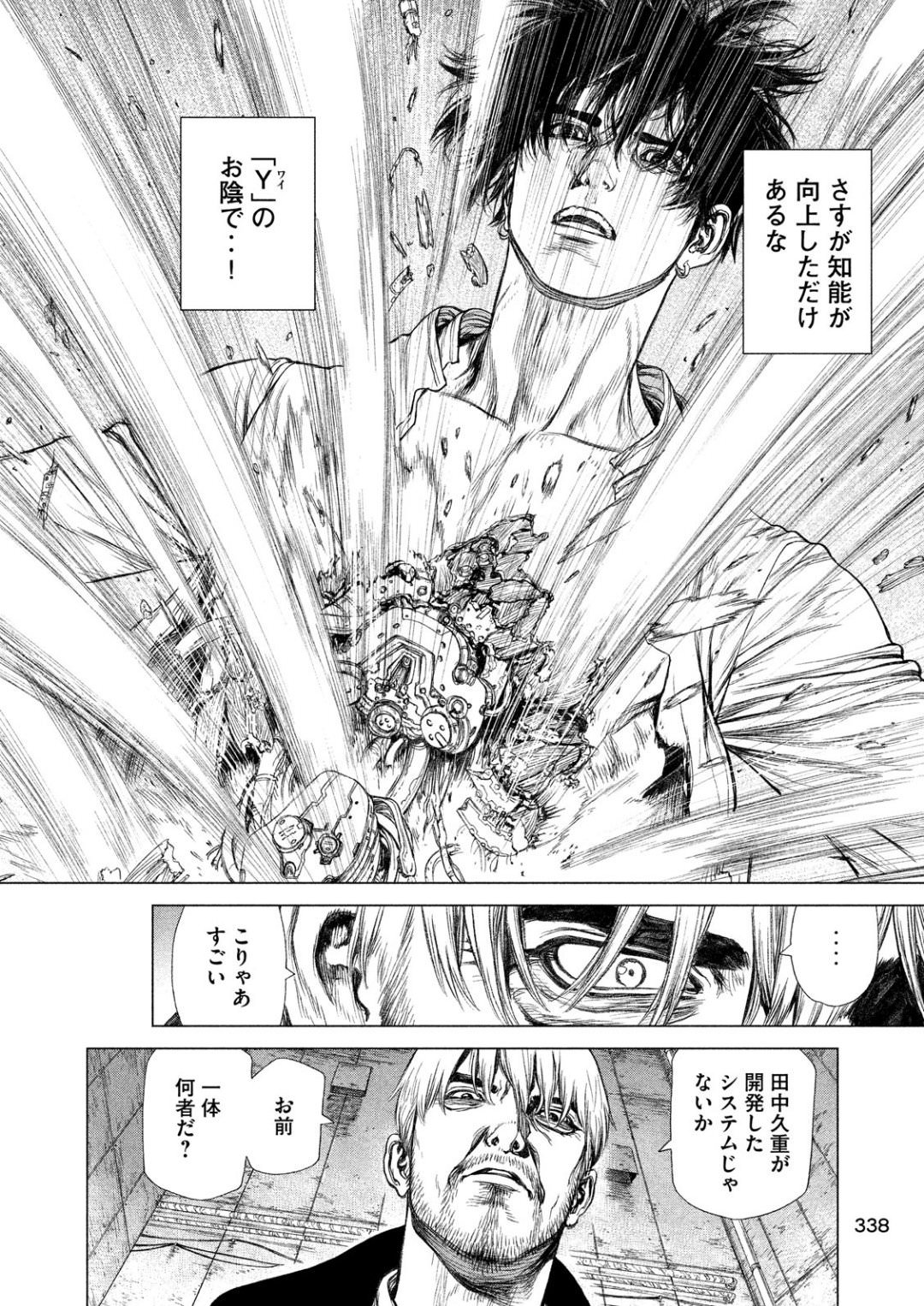 ORIGIN - raw - Chapter 63 - https://jpdd.ccdd.to/JPDD/origin/52378/5i5dnlptnbe.jpg