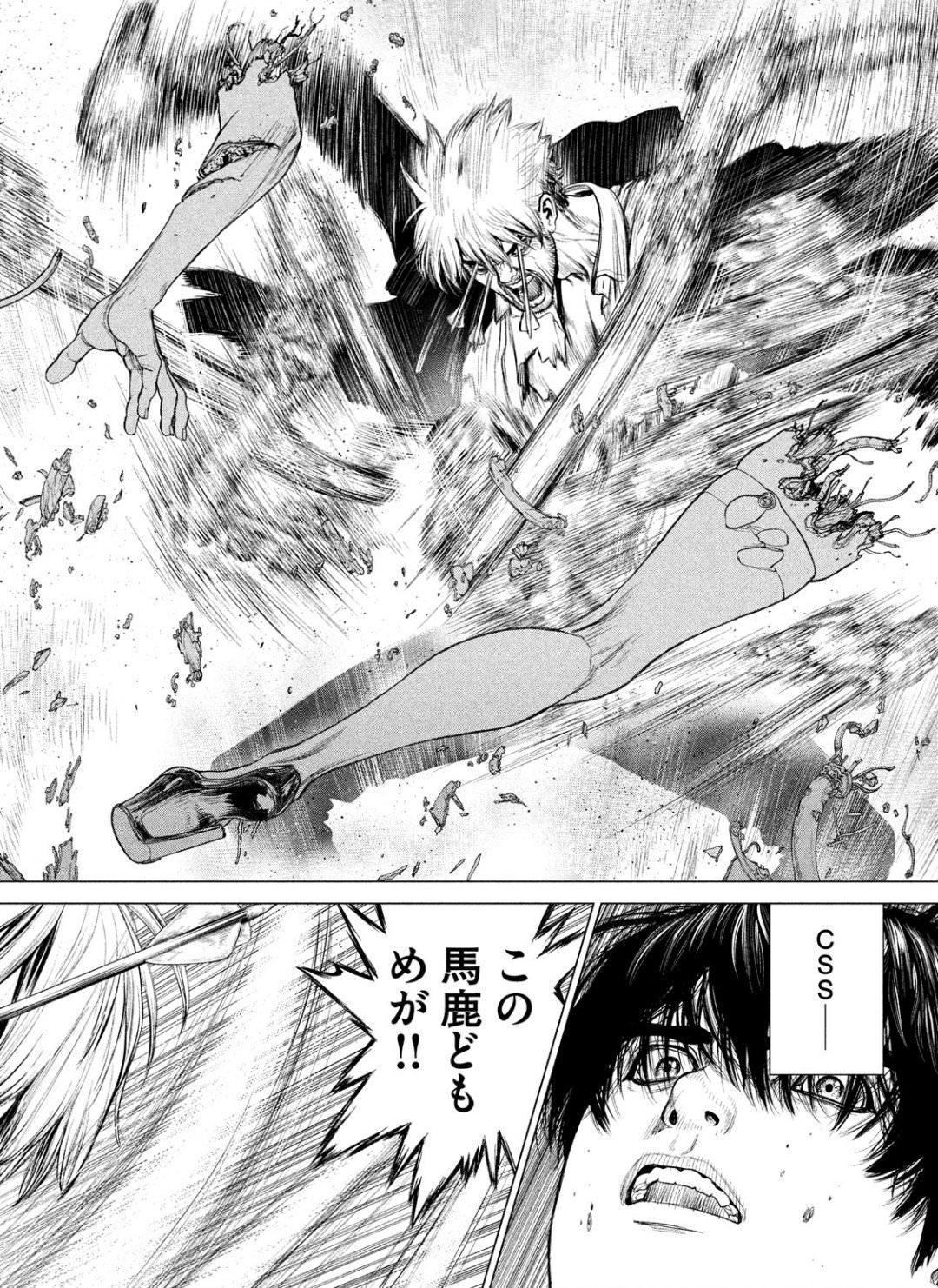 ORIGIN - raw - Chapter 63 - https://jpdd.ccdd.to/JPDD/origin/52378/aardfzzfue2.jpg