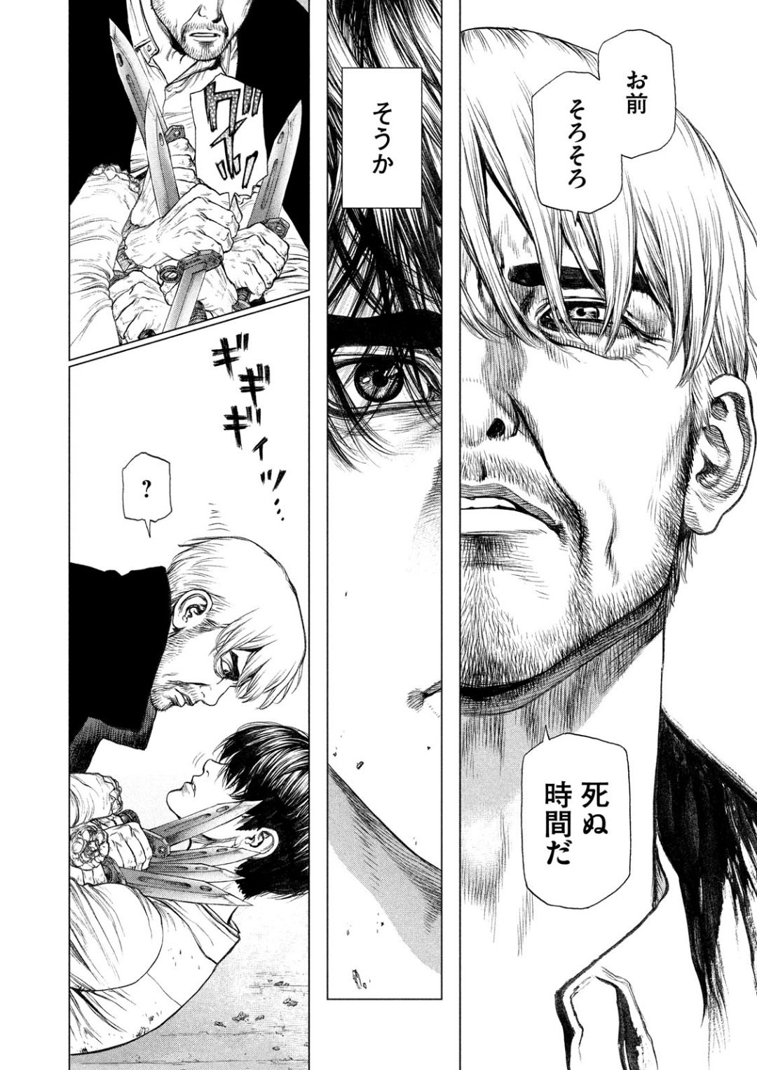 ORIGIN - raw - Chapter 63 - https://jpdd.ccdd.to/JPDD/origin/52378/iltkv5nby0q.jpg