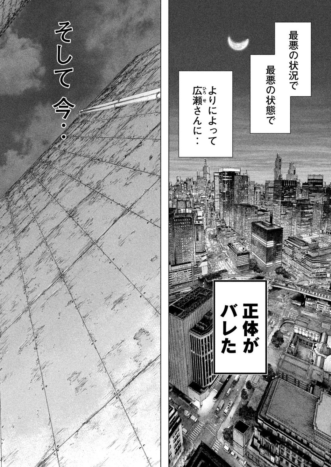 ORIGIN - raw - Chapter 63 - https://jpdd.ccdd.to/JPDD/origin/52378/j3de30fjbsh.jpg