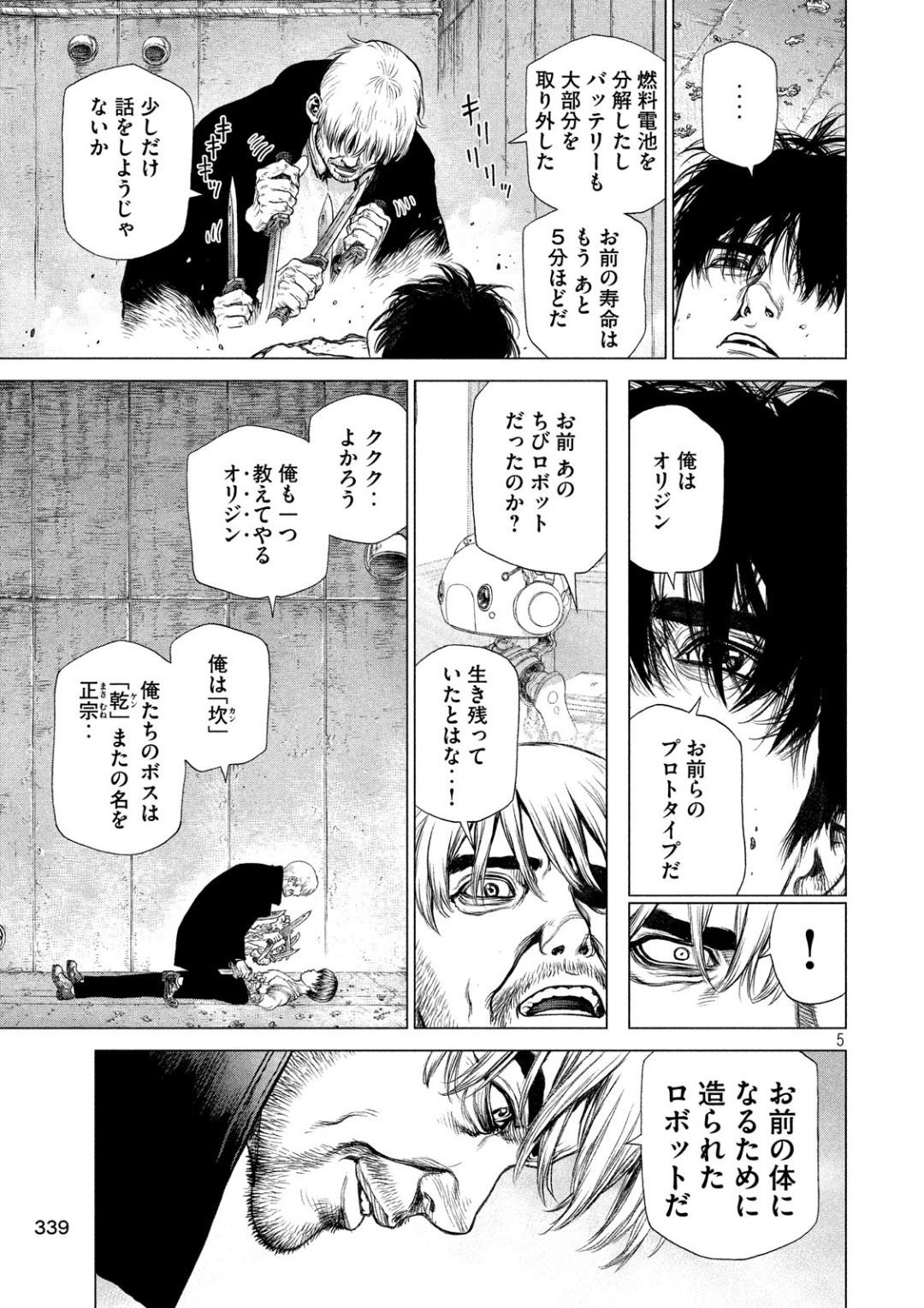 ORIGIN - raw - Chapter 63 - https://jpdd.ccdd.to/JPDD/origin/52378/n1jsfuaxkxk.jpg