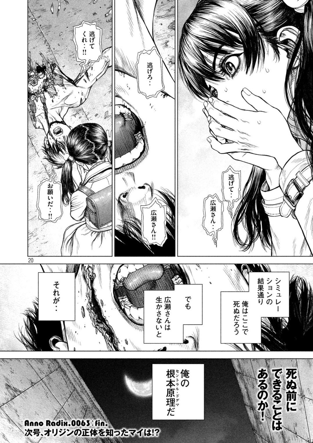 ORIGIN - raw - Chapter 63 - https://jpdd.ccdd.to/JPDD/origin/52378/umy1ev2fyzq.jpg