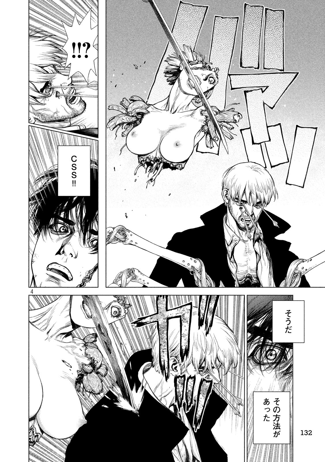 ORIGIN - raw - Chapter 64 - https://jpdd.ccdd.to/JPDD/origin/54762/04jemfije4x.png