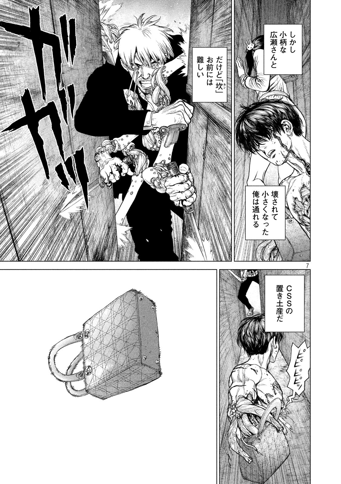 ORIGIN - raw - Chapter 64 - https://jpdd.ccdd.to/JPDD/origin/54762/4egjppi5332.png
