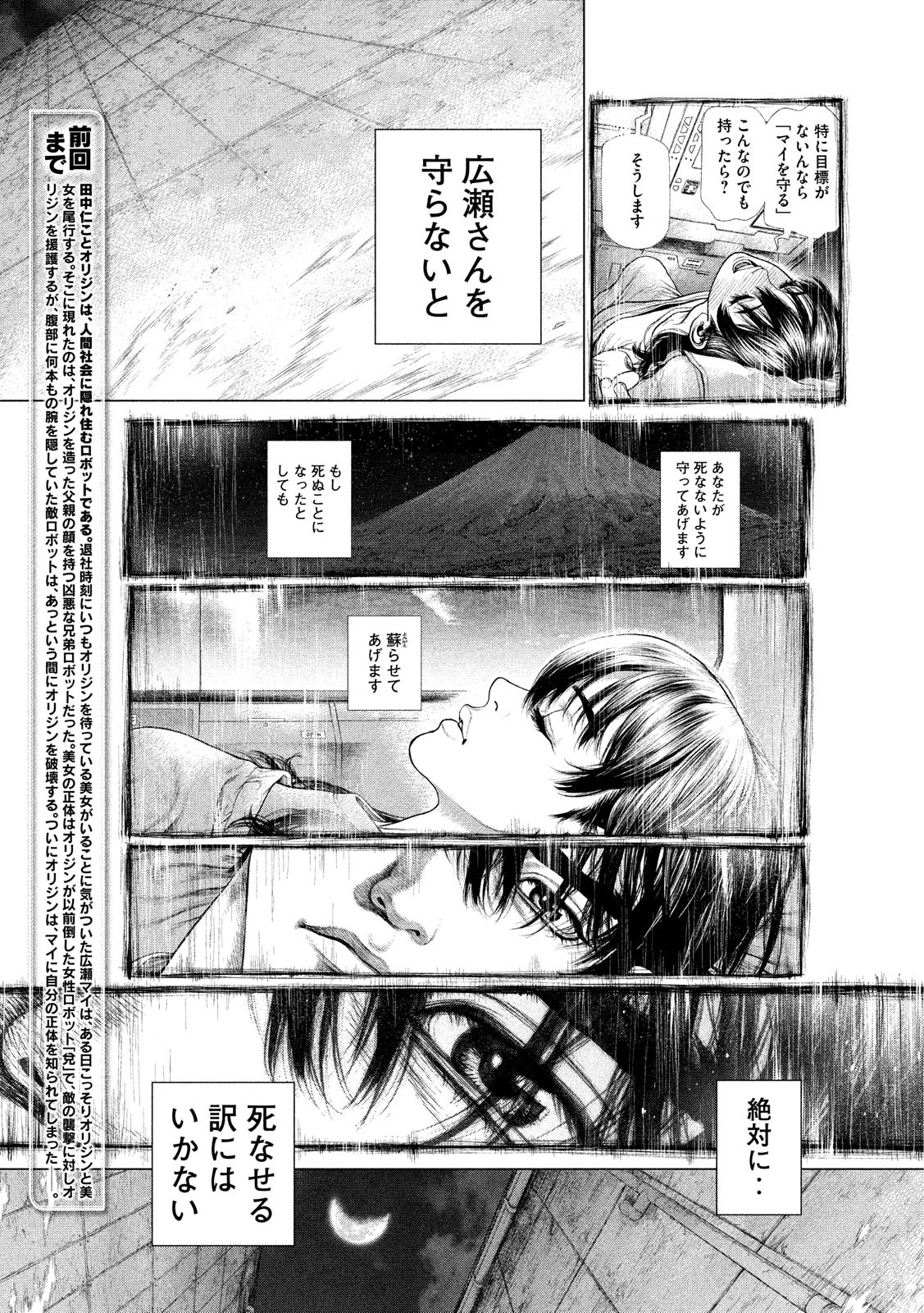 ORIGIN - raw - Chapter 64 - https://jpdd.ccdd.to/JPDD/origin/54762/4uujhjt2udl.png