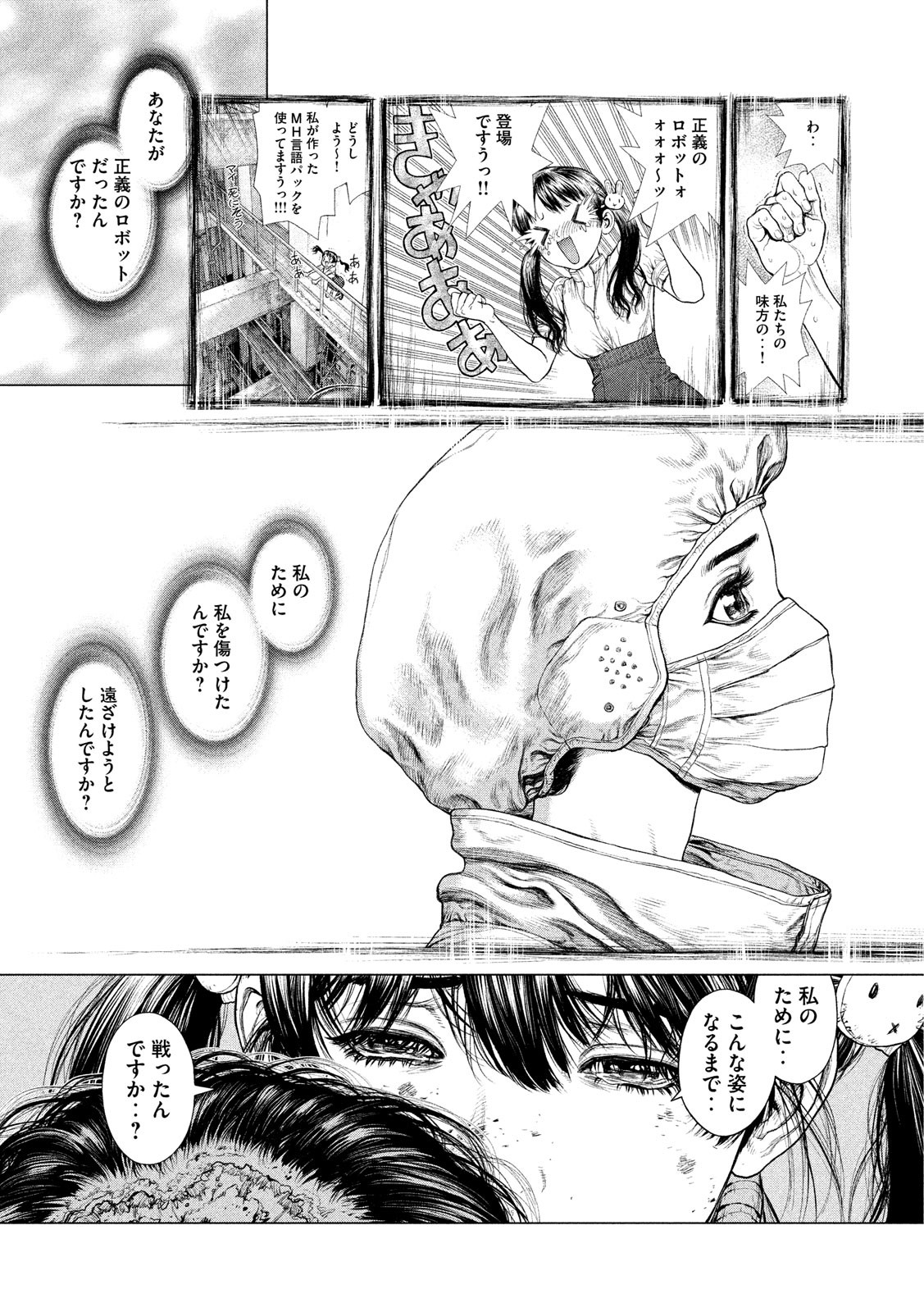 ORIGIN - raw - Chapter 64 - https://jpdd.ccdd.to/JPDD/origin/54762/cukb0pqxk00.png