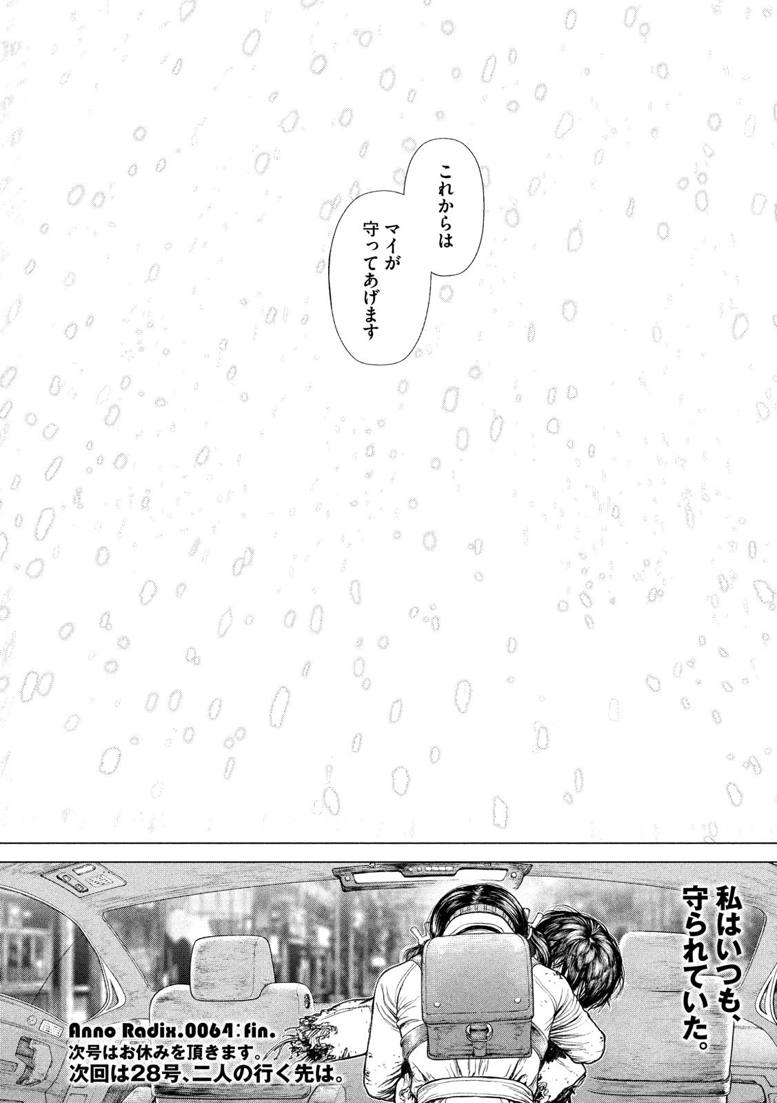 ORIGIN - raw - Chapter 64 - https://jpdd.ccdd.to/JPDD/origin/54762/fnbnprujy10.png