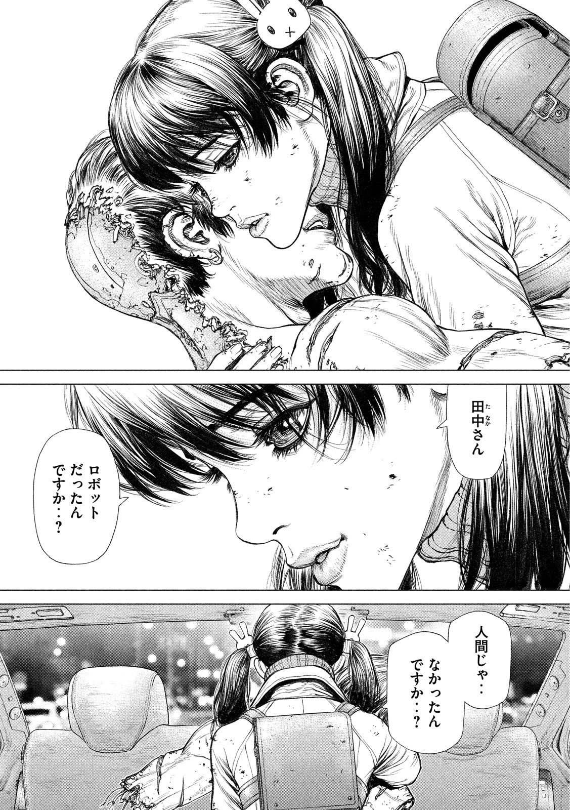 ORIGIN - raw - Chapter 64 - https://jpdd.ccdd.to/JPDD/origin/54762/g44nefaav2n.png