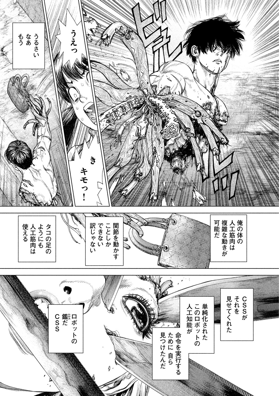 ORIGIN - raw - Chapter 64 - https://jpdd.ccdd.to/JPDD/origin/54762/j55zjv1zgad.png
