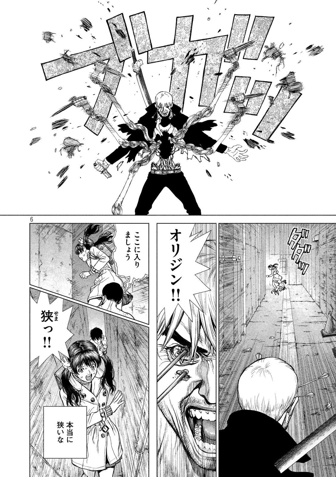 ORIGIN - raw - Chapter 64 - https://jpdd.ccdd.to/JPDD/origin/54762/uwzibbbmhoi.png