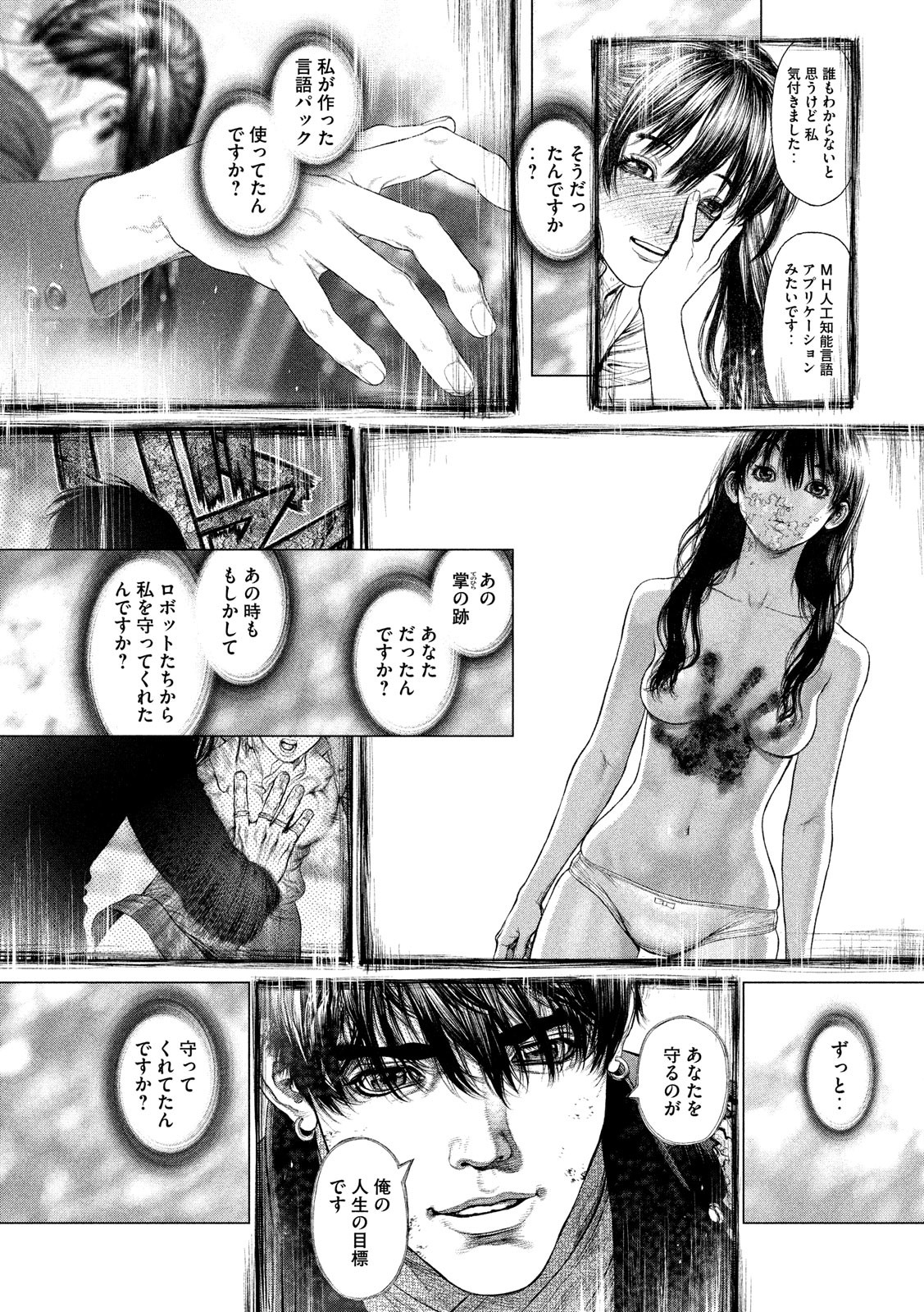 ORIGIN - raw - Chapter 64 - https://jpdd.ccdd.to/JPDD/origin/54762/vw5bn05bvvs.png