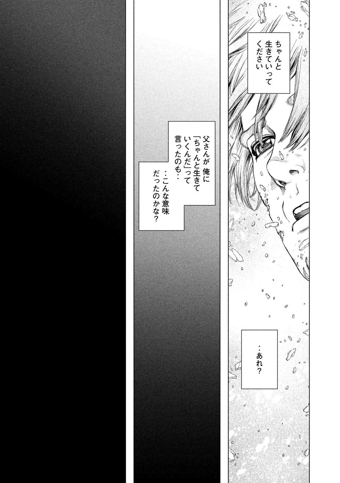 ORIGIN - raw - Chapter 64 - https://jpdd.ccdd.to/JPDD/origin/54762/wo2f2gzkph5.png