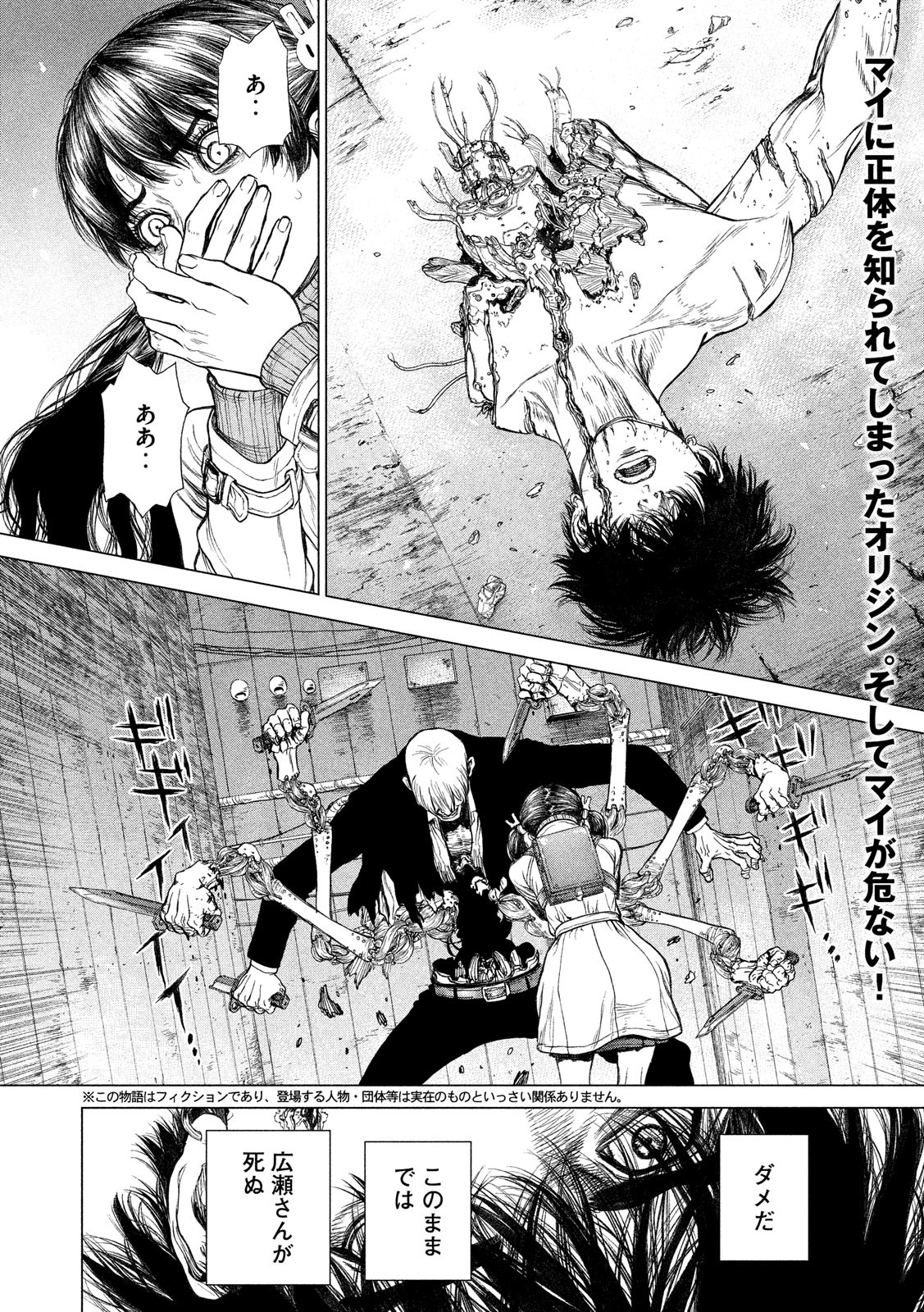 ORIGIN - raw - Chapter 64 - https://jpdd.ccdd.to/JPDD/origin/54762/x5omscaw30i.png
