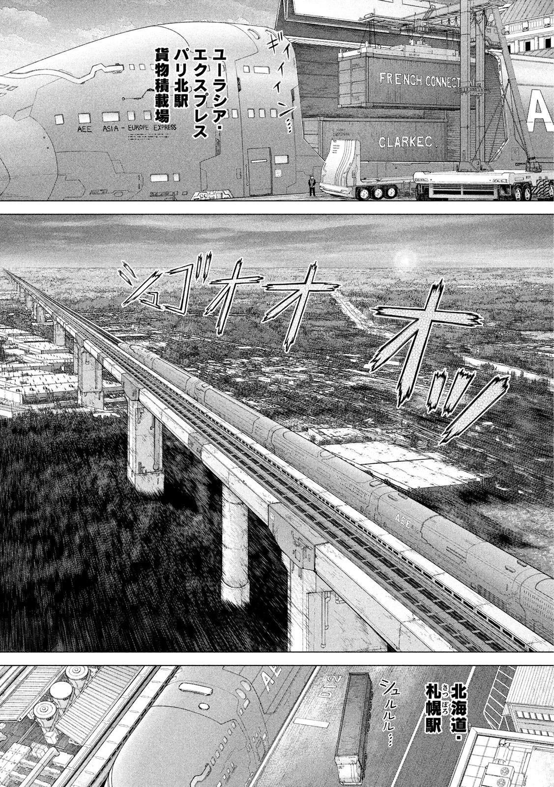ORIGIN - raw - Chapter 73 - https://jpdd.ccdd.to/JPDD/origin/78060/0bixaun1ki3.jpg