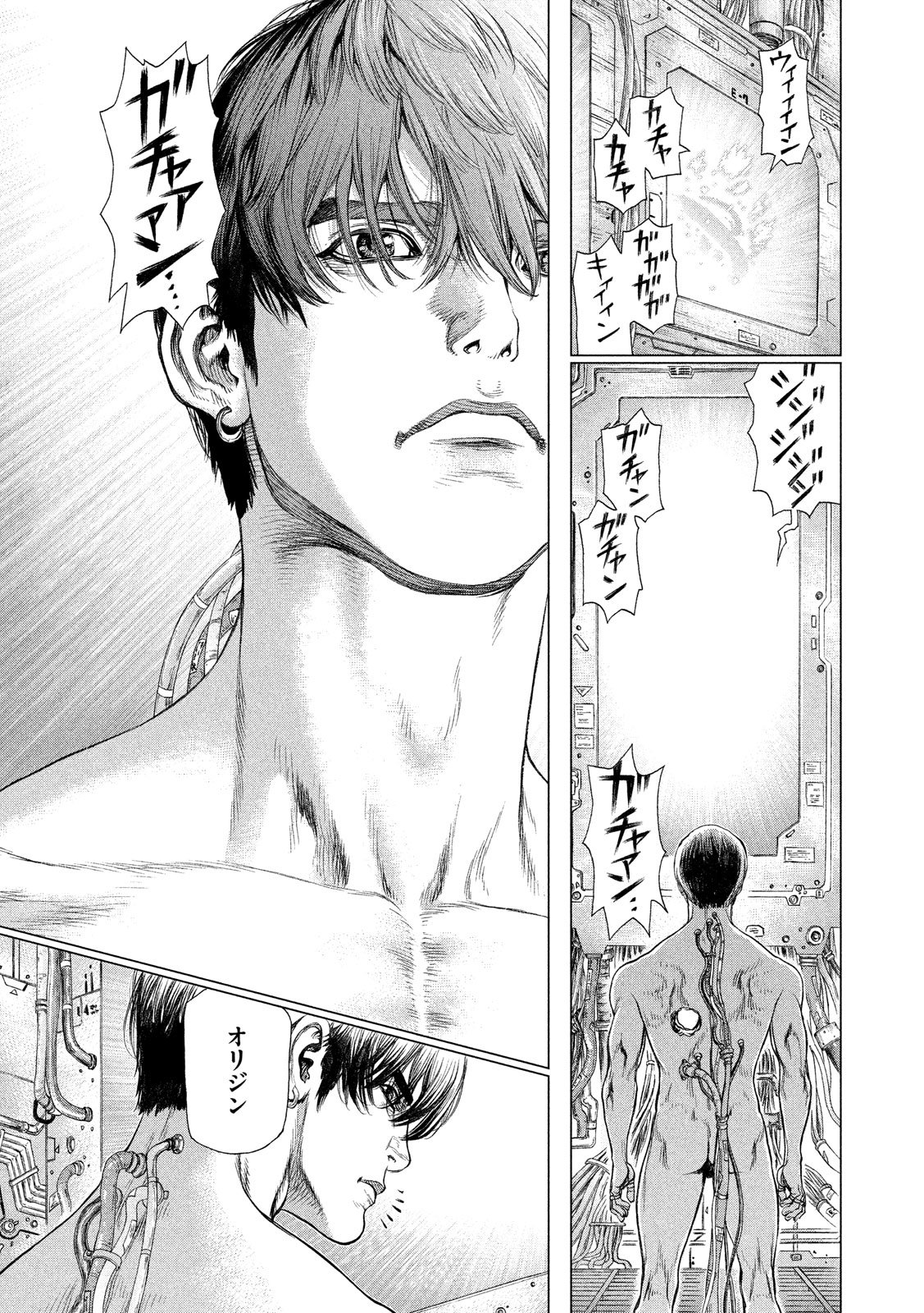 ORIGIN - raw - Chapter 73 - https://jpdd.ccdd.to/JPDD/origin/78060/aicerqwrm03.jpg
