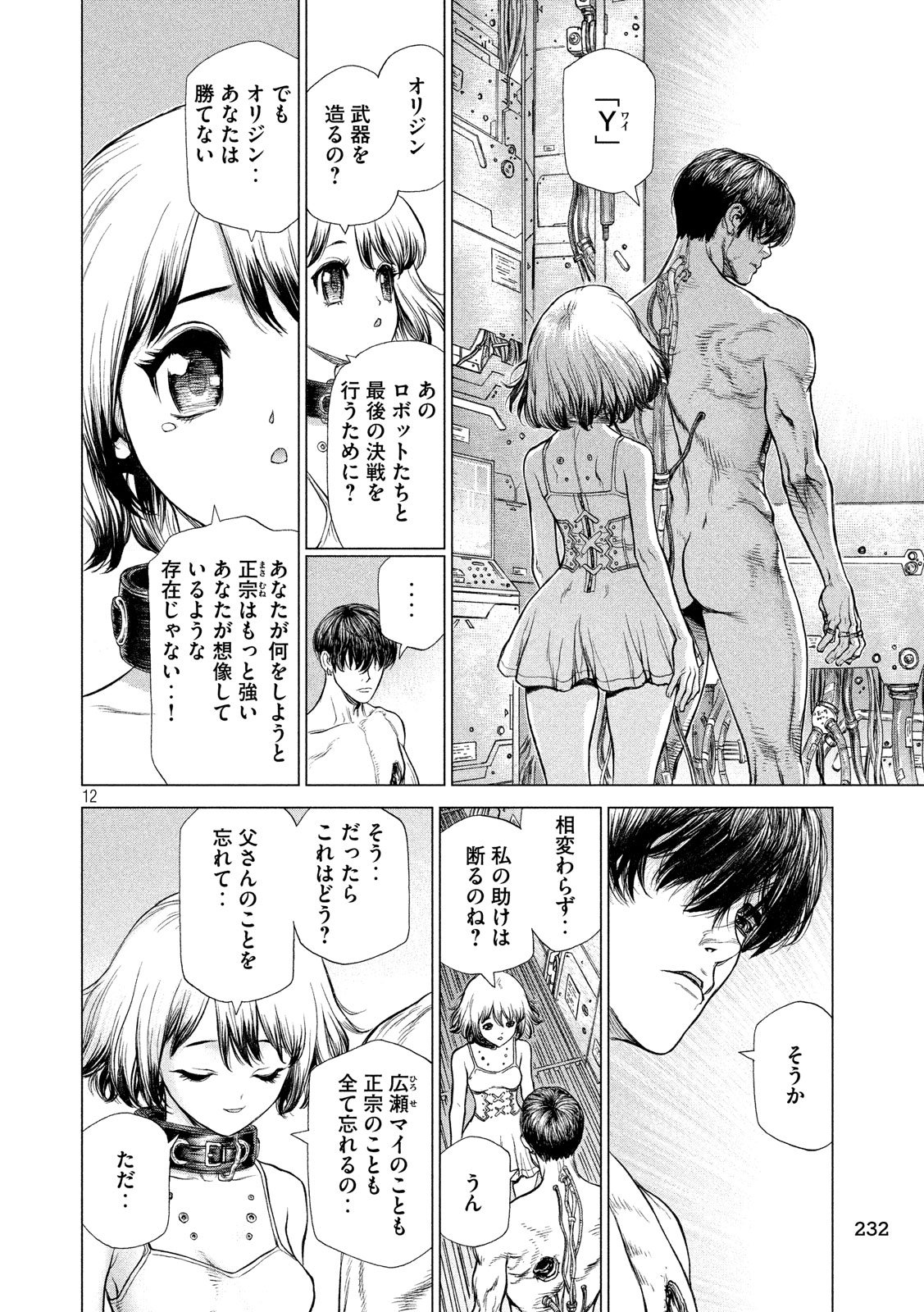 ORIGIN - raw - Chapter 73 - https://jpdd.ccdd.to/JPDD/origin/78060/cwtbhfi21h5.jpg
