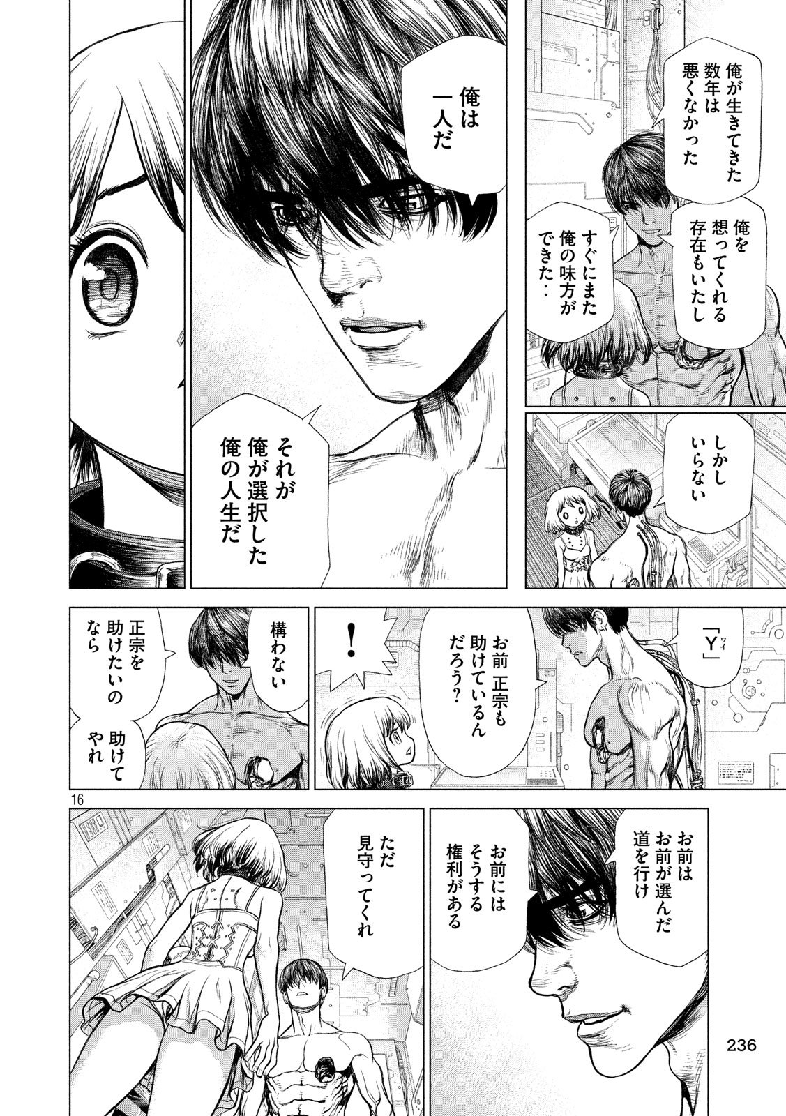 ORIGIN - raw - Chapter 73 - https://jpdd.ccdd.to/JPDD/origin/78060/h1coozm3vmb.jpg