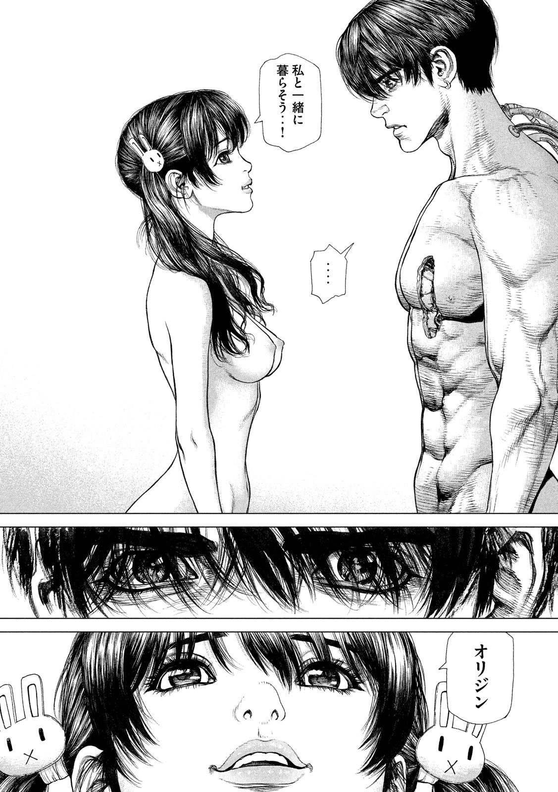 ORIGIN - raw - Chapter 73 - https://jpdd.ccdd.to/JPDD/origin/78060/hdslet04z24.jpg
