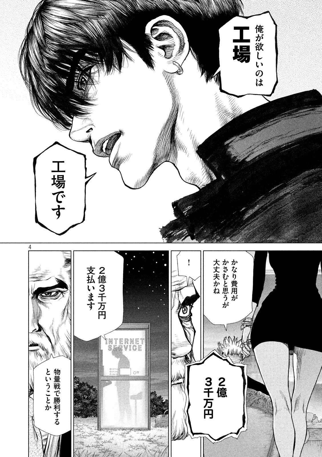 ORIGIN - raw - Chapter 73 - https://jpdd.ccdd.to/JPDD/origin/78060/i4laa25tl5d.jpg