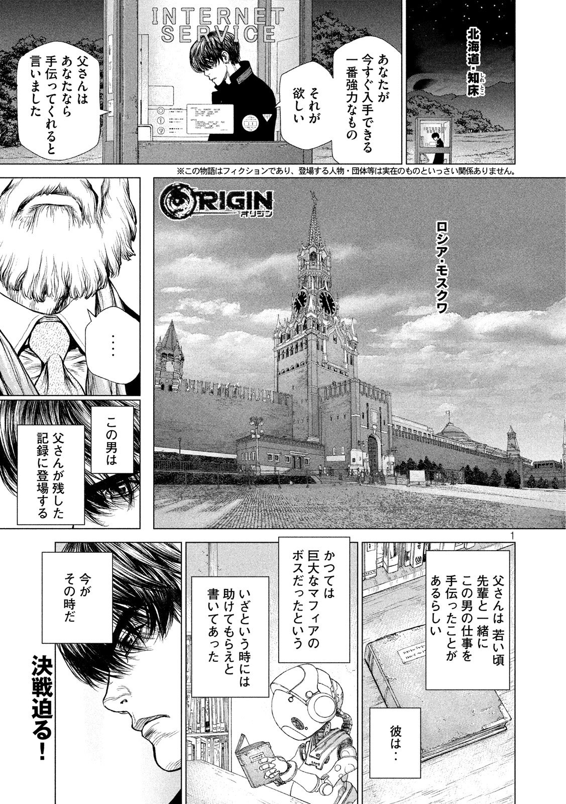 ORIGIN - raw - Chapter 73 - https://jpdd.ccdd.to/JPDD/origin/78060/isetmguudxm.jpg