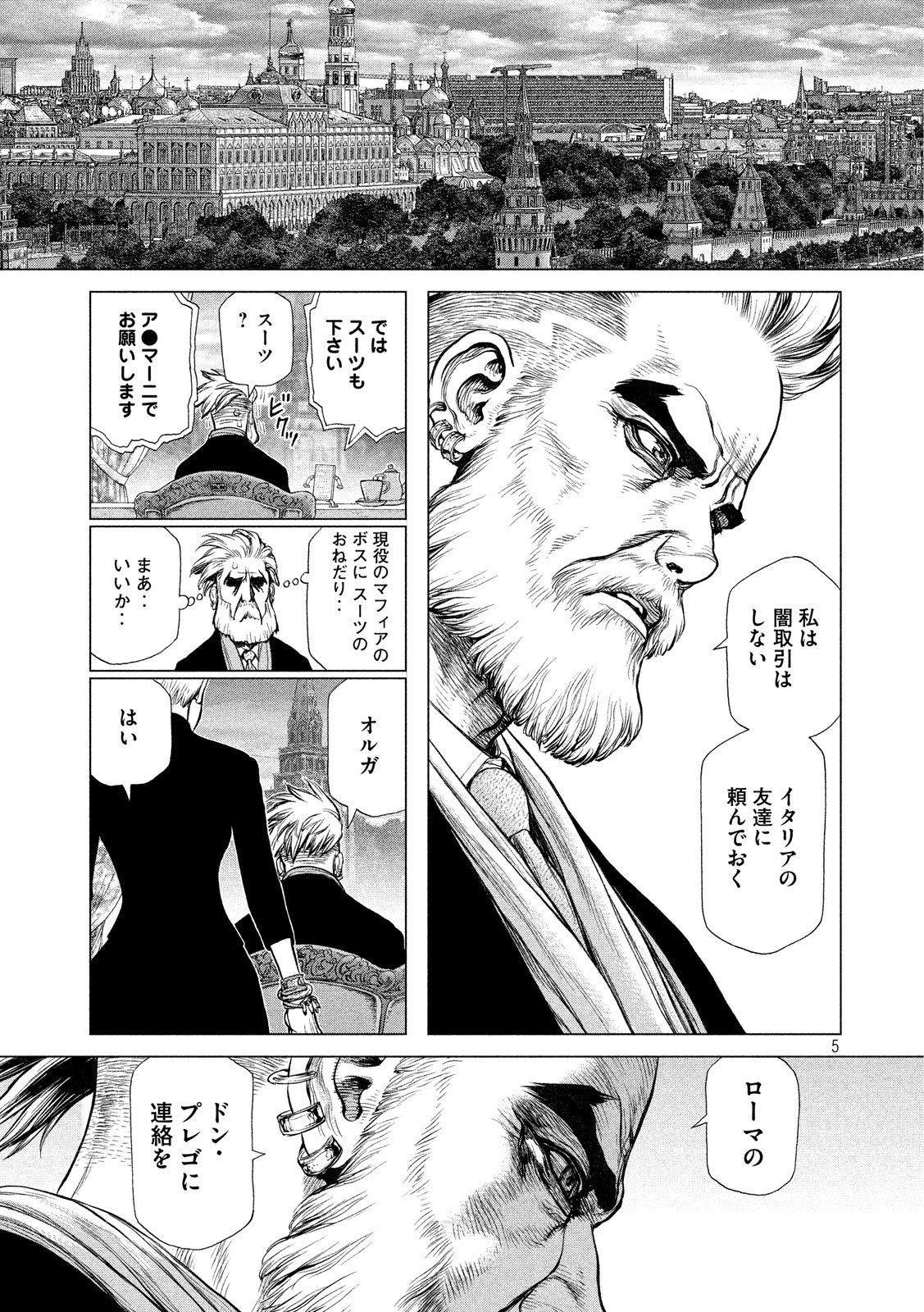 ORIGIN - raw - Chapter 73 - https://jpdd.ccdd.to/JPDD/origin/78060/jsphcijeiae.jpg