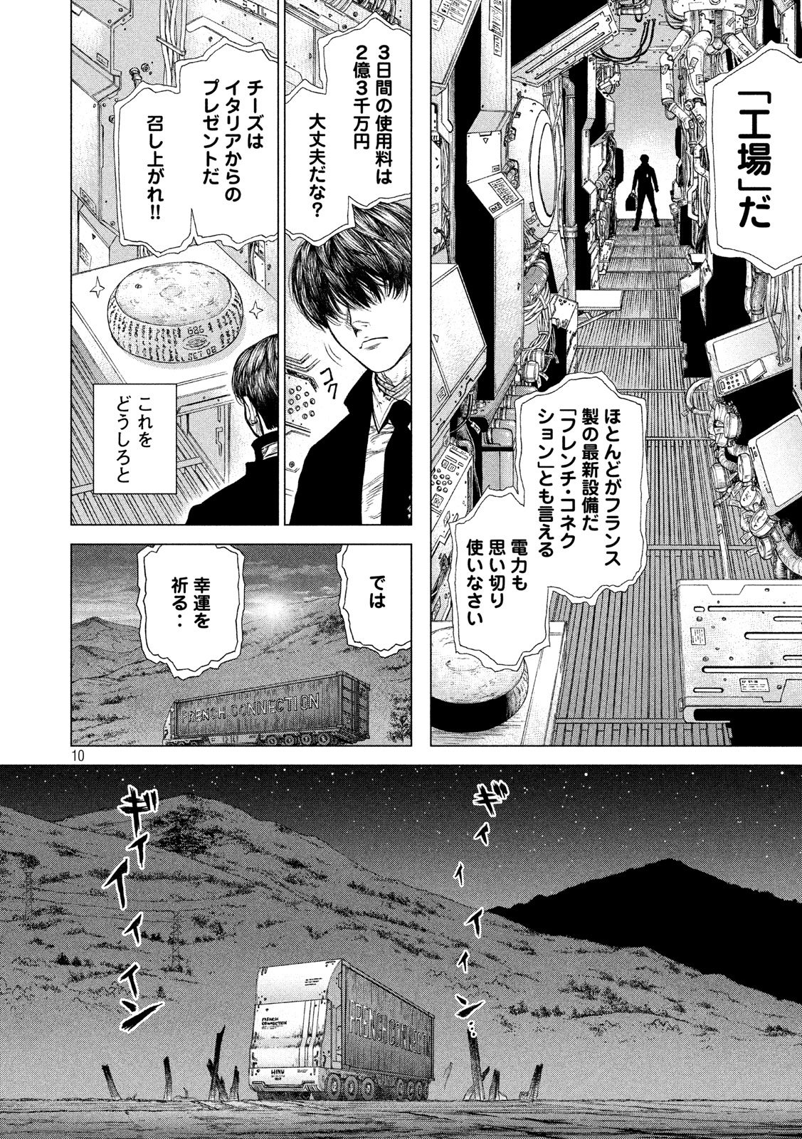 ORIGIN - raw - Chapter 73 - https://jpdd.ccdd.to/JPDD/origin/78060/qxlvnjmtoao.jpg
