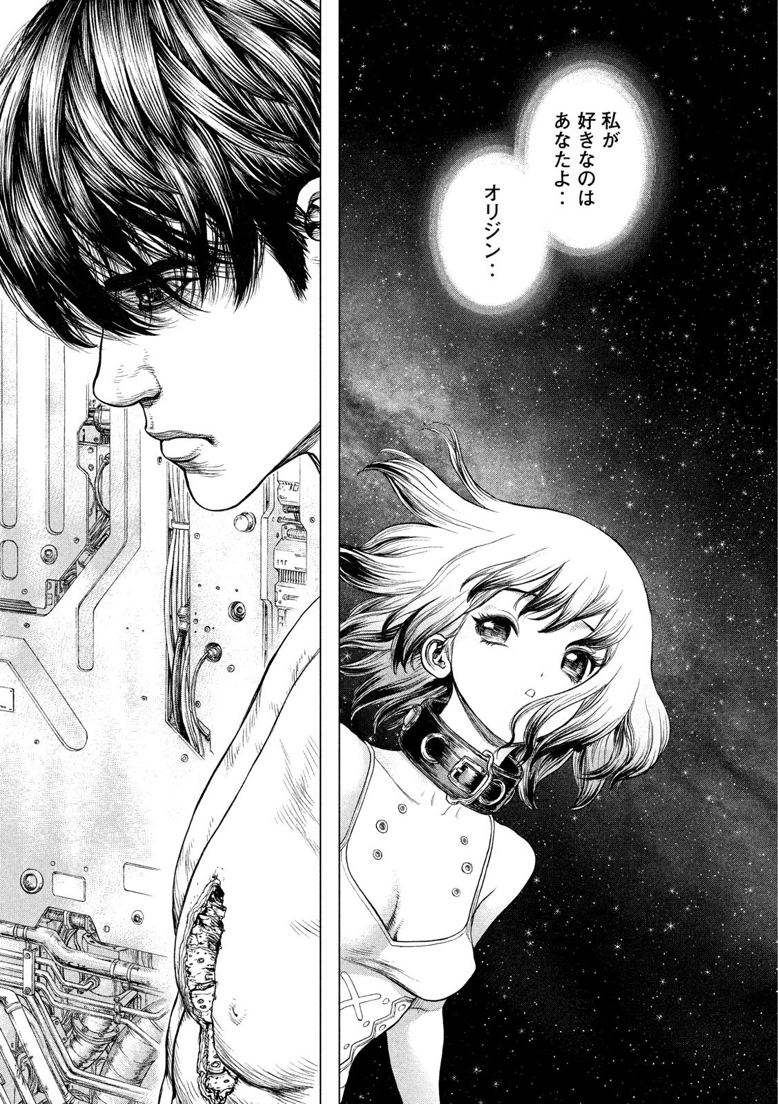 ORIGIN - raw - Chapter 73 - https://jpdd.ccdd.to/JPDD/origin/78060/re2tm5jyhbw.jpg
