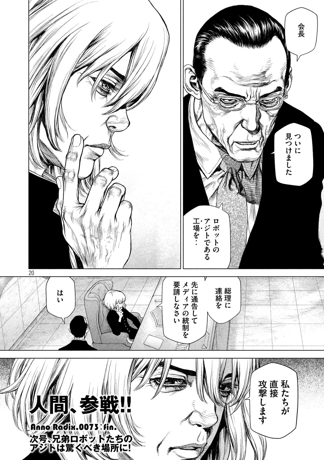 ORIGIN - raw - Chapter 73 - https://jpdd.ccdd.to/JPDD/origin/78060/roelmaspgep.jpg