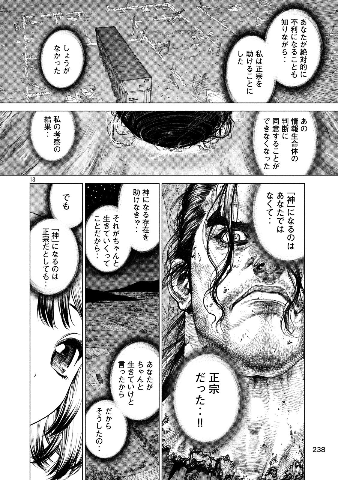 ORIGIN - raw - Chapter 73 - https://jpdd.ccdd.to/JPDD/origin/78060/sbemomrspmg.jpg