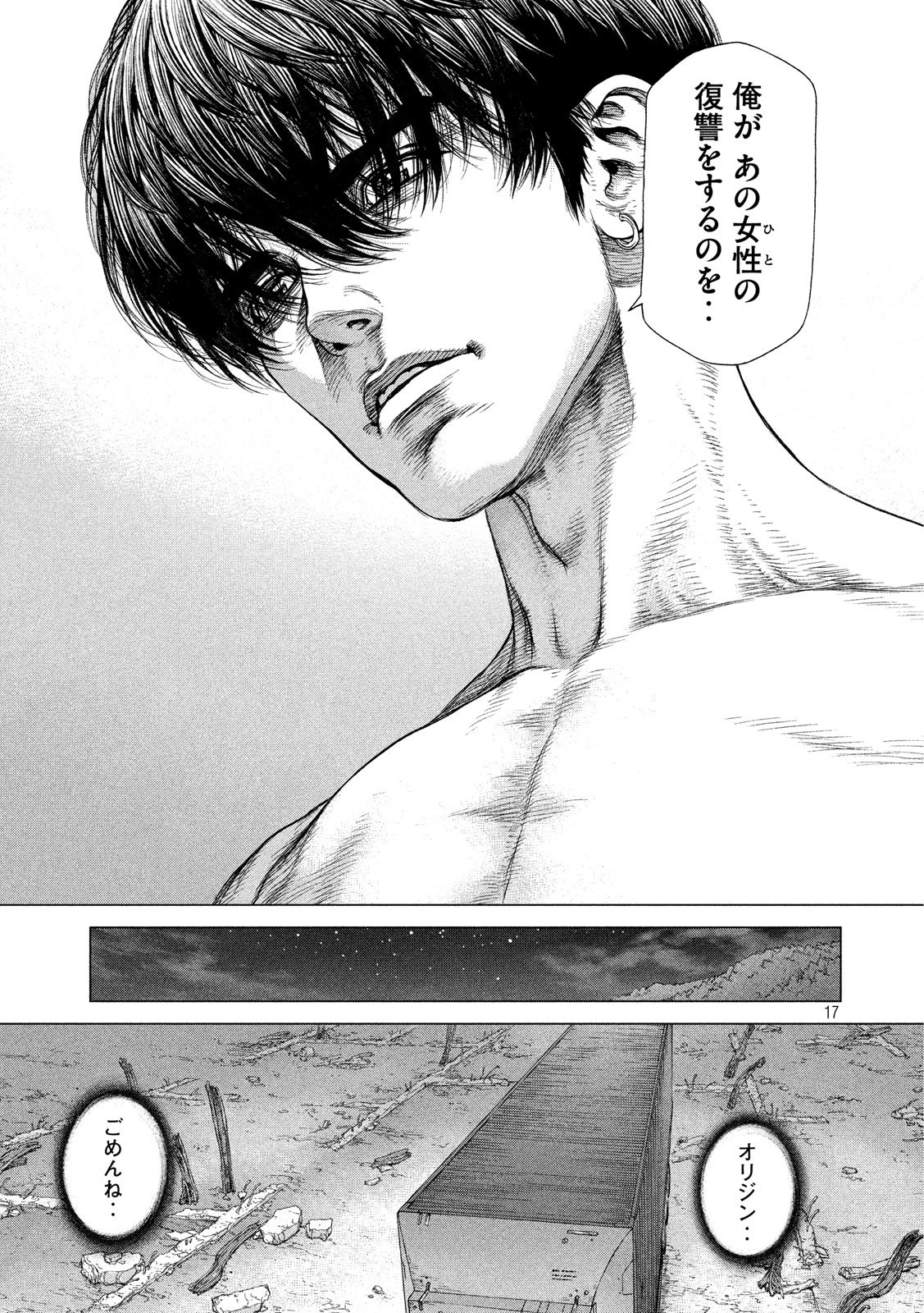 ORIGIN - raw - Chapter 73 - https://jpdd.ccdd.to/JPDD/origin/78060/szdxs0ov5s5.jpg